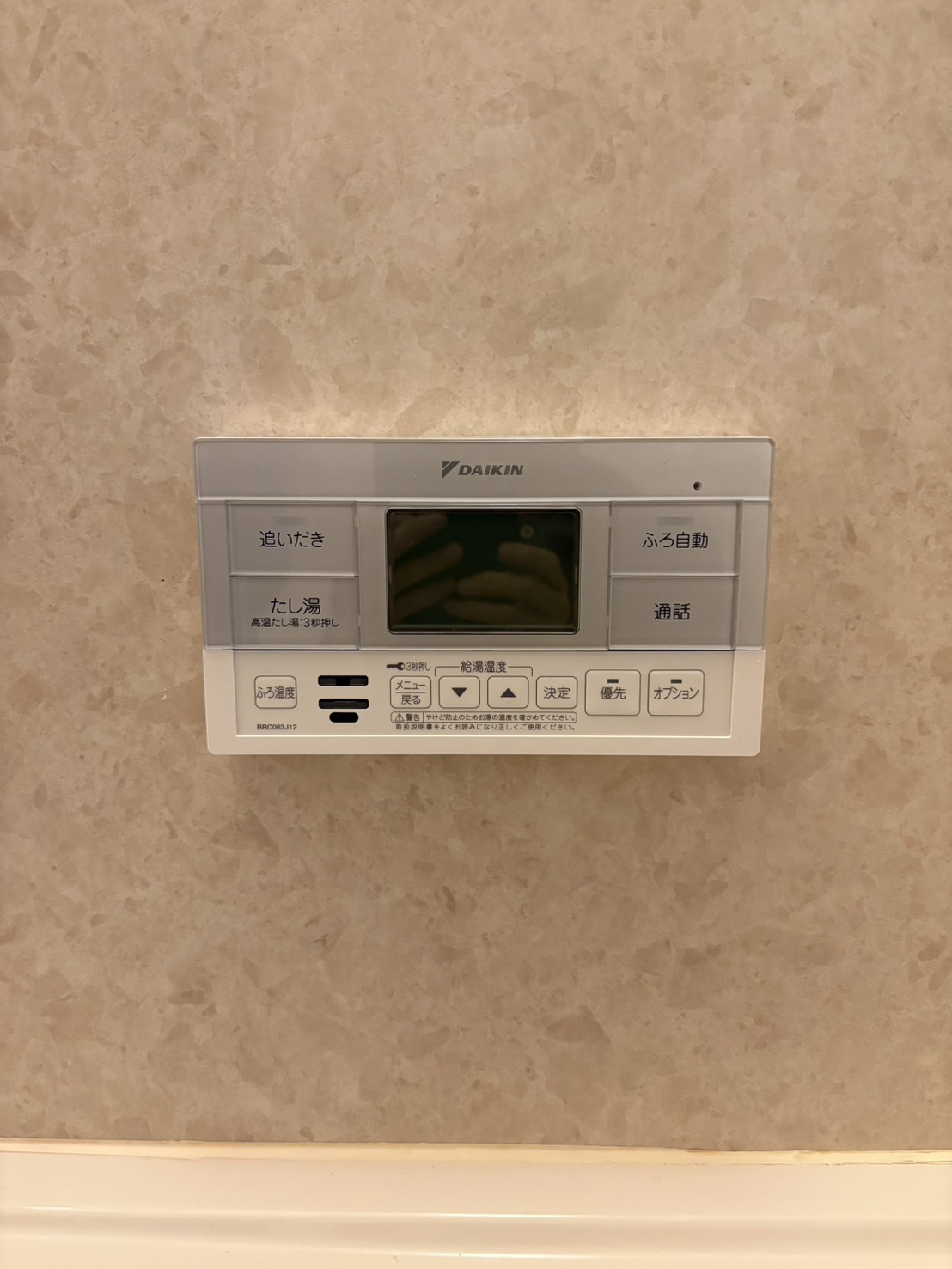 愛知県愛知県知多市お客様 リモコン交換後(浴室側)