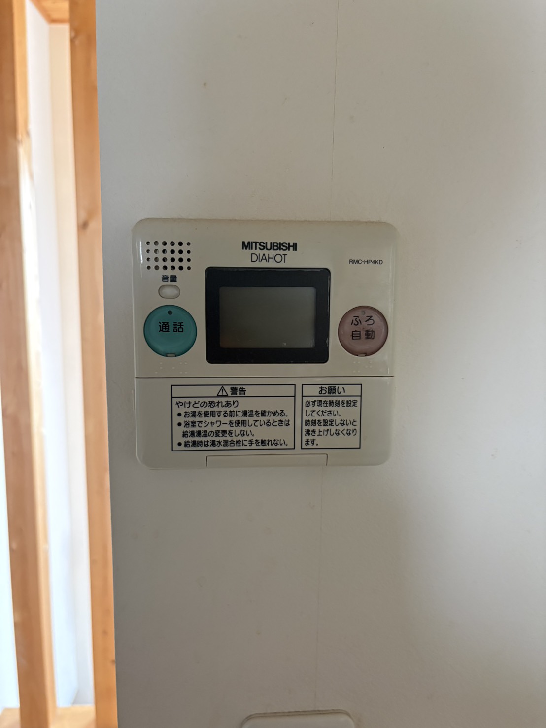 愛知県北名古屋市お客様 リモコン交換前(キッチン側)