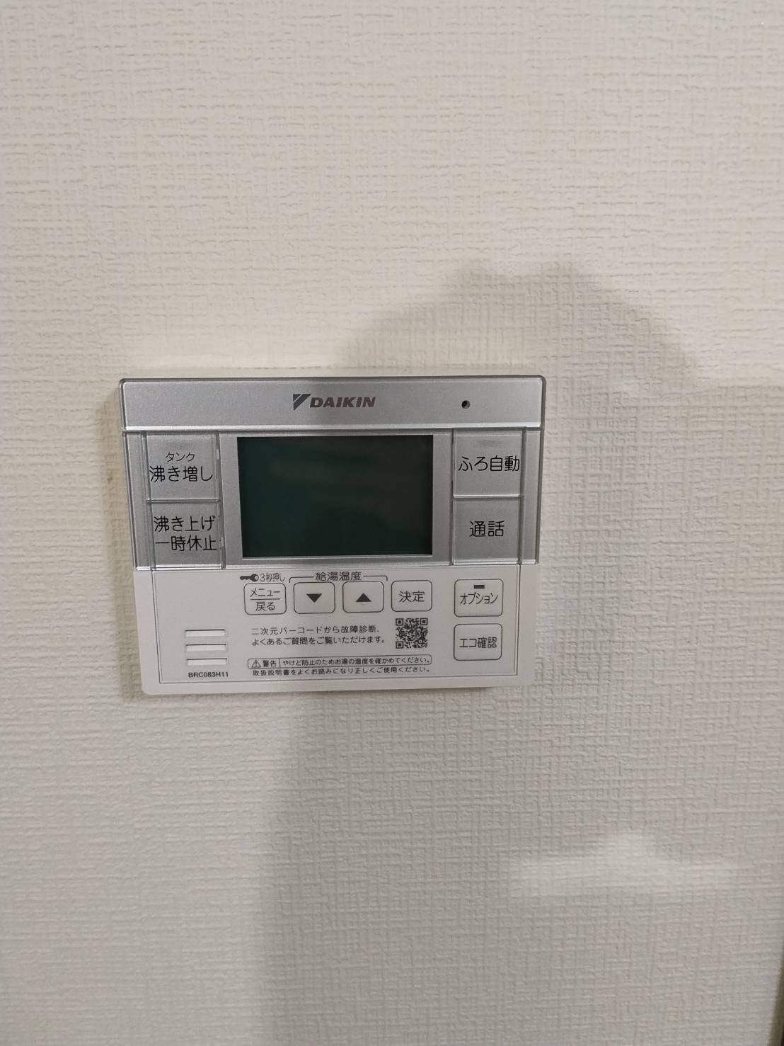 愛知県春日井市お客様 リモコン交換後(キッチン側)