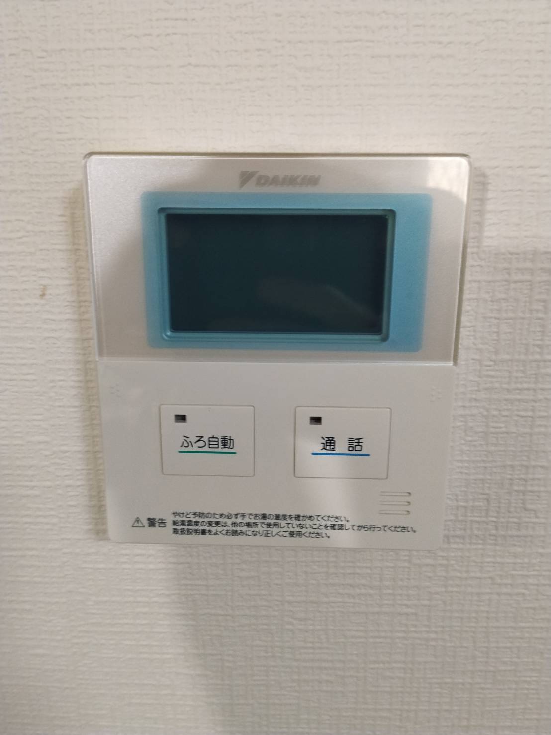 愛知県春日井市お客様 リモコン交換前(キッチン側)