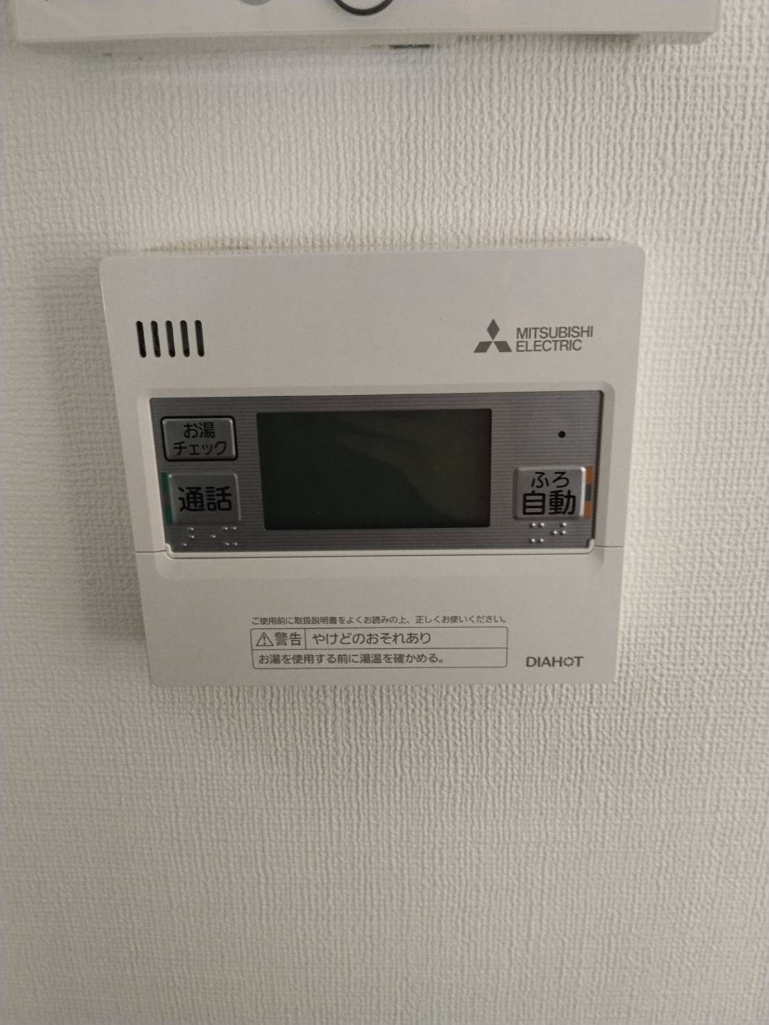 愛知県みよし市お客様 リモコン交換後(キッチン側)