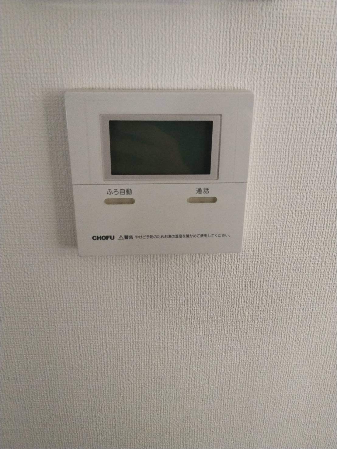 愛知県みよし市お客様 リモコン交換前(キッチン側)