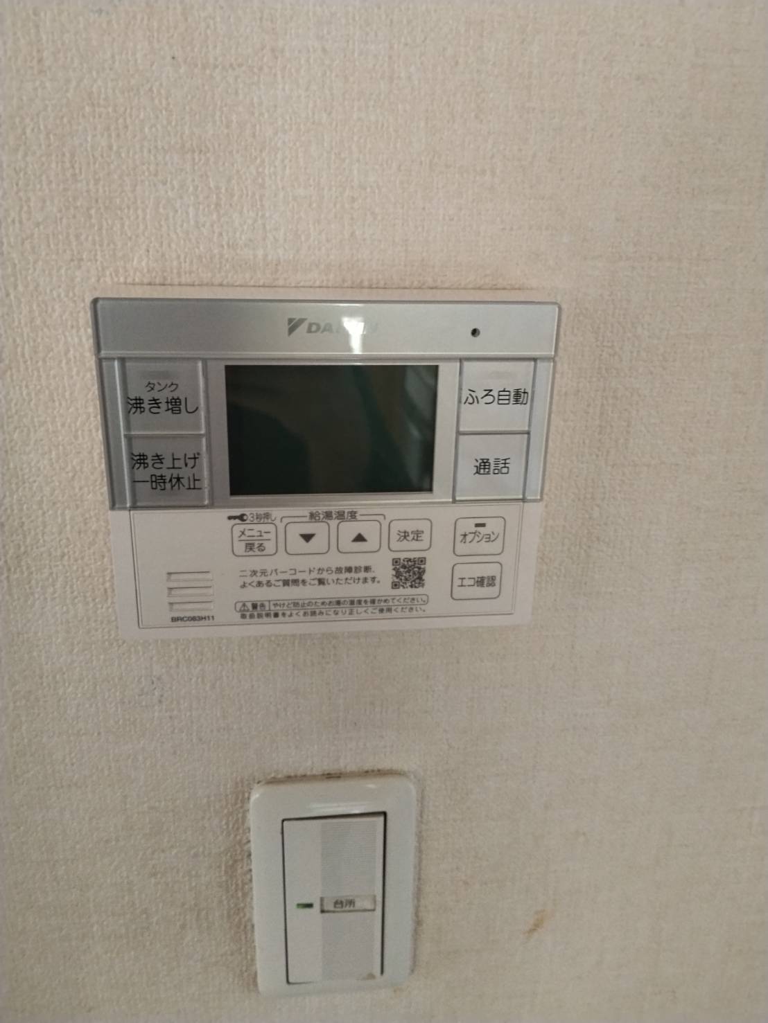 静岡県御殿場市お客様 リモコン交換後(キッチン側)