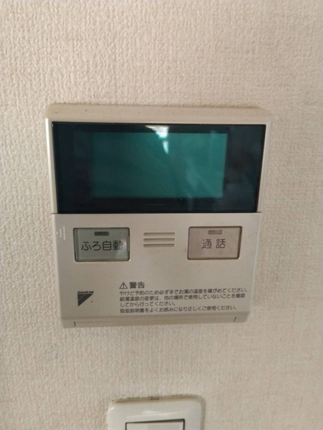 静岡県御殿場市お客様 リモコン交換前(キッチン側)