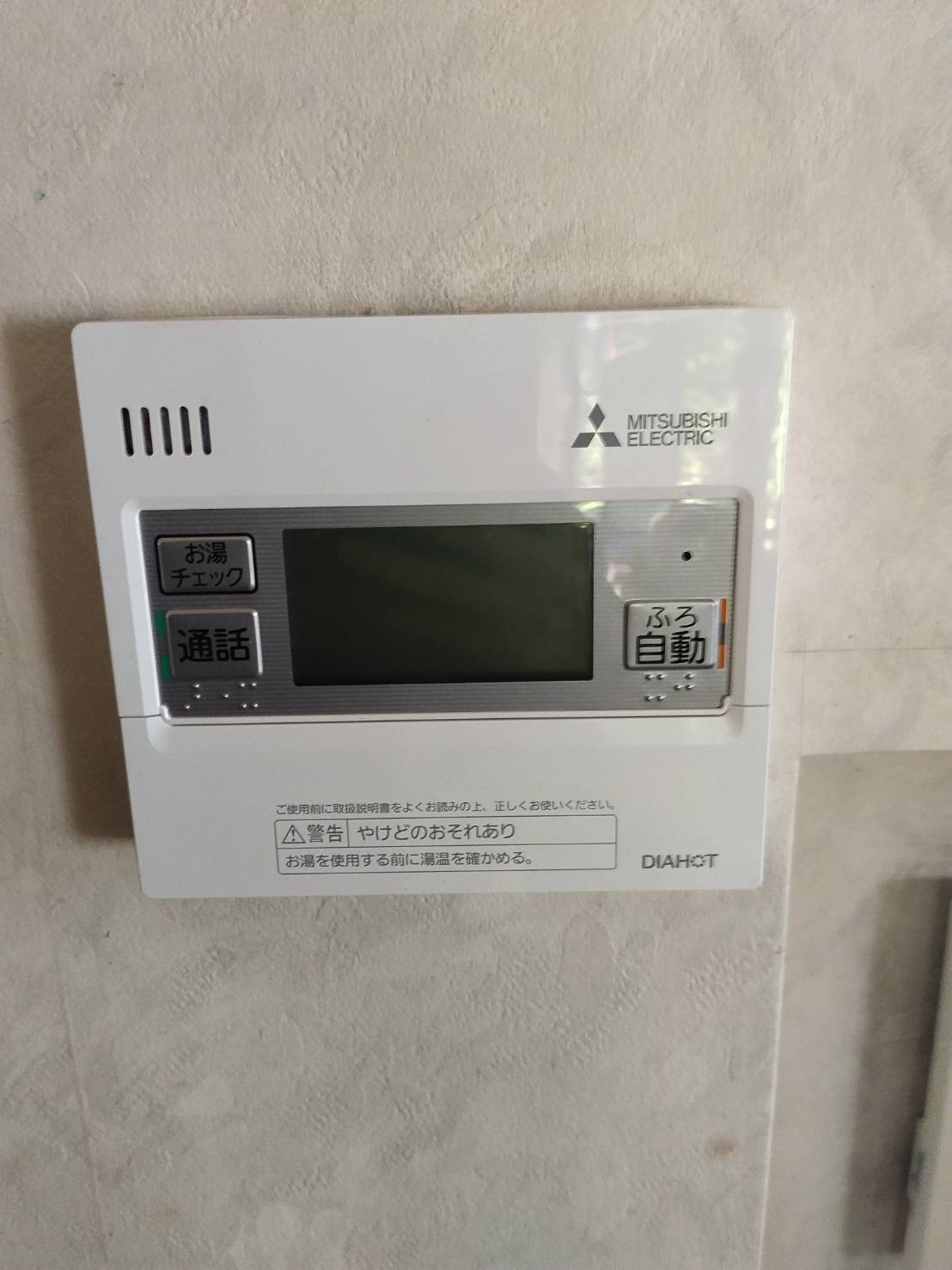 愛知県名古屋市お客様 リモコン交換後(キッチン側)