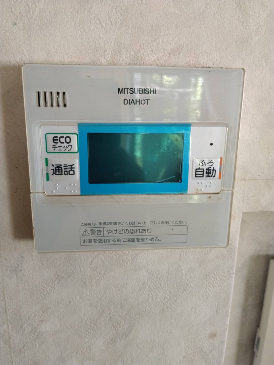 愛知県名古屋市お客様 リモコン交換前(キッチン側)