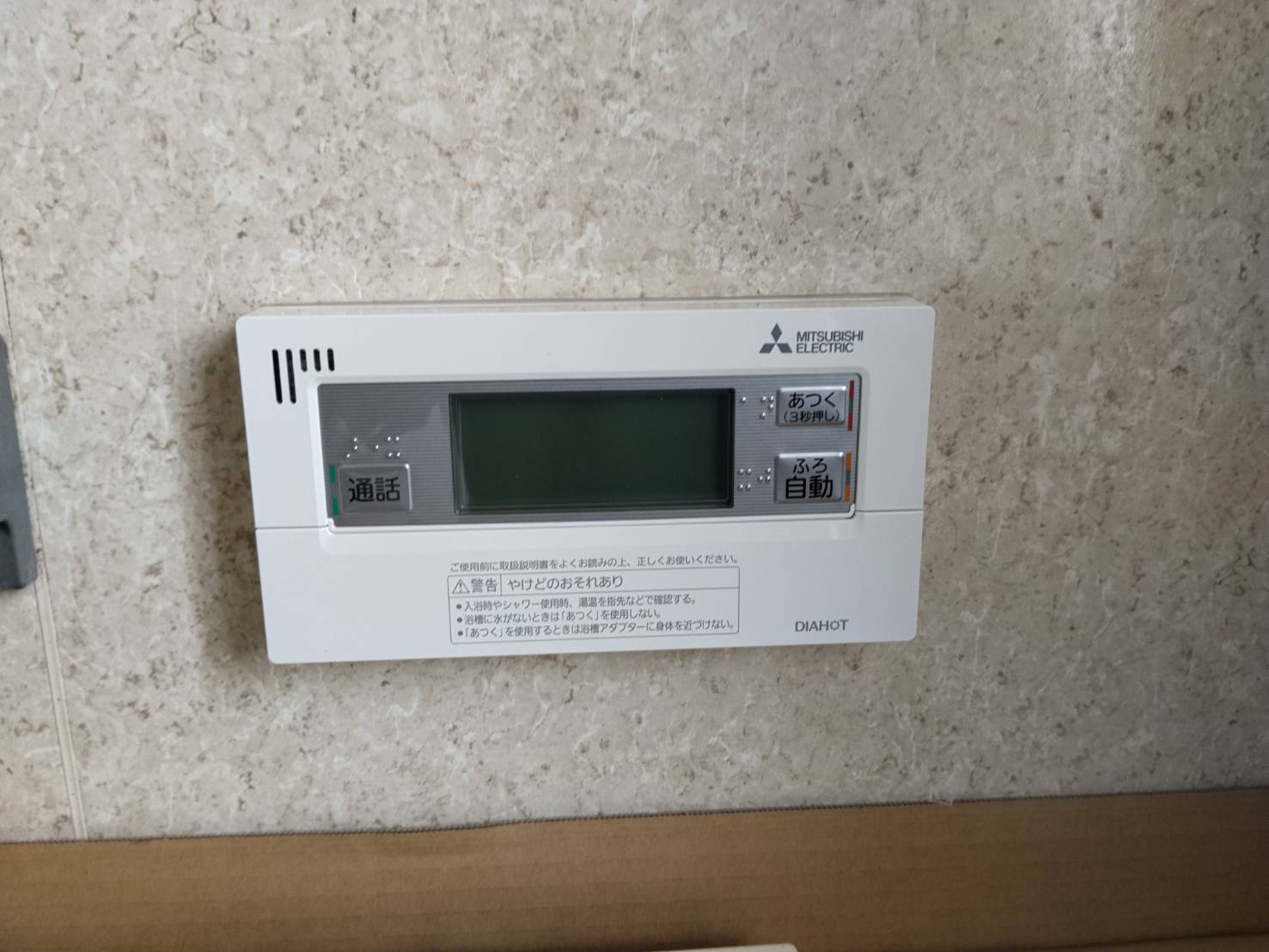 静岡県静岡市お客様 リモコン交換後(浴室側)