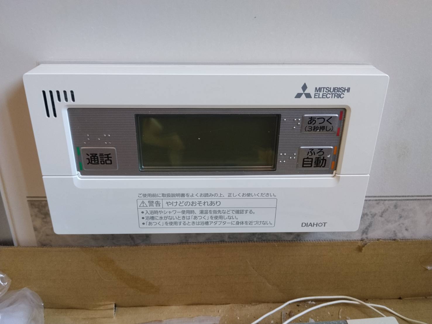 静岡県伊豆の国市お客様 リモコン交換後(浴室側)