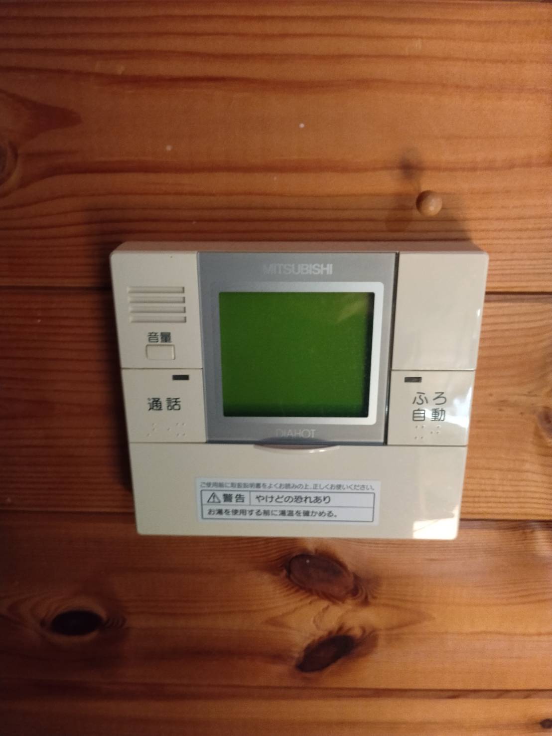 静岡県伊豆の国市お客様 リモコン交換前(キッチン側)