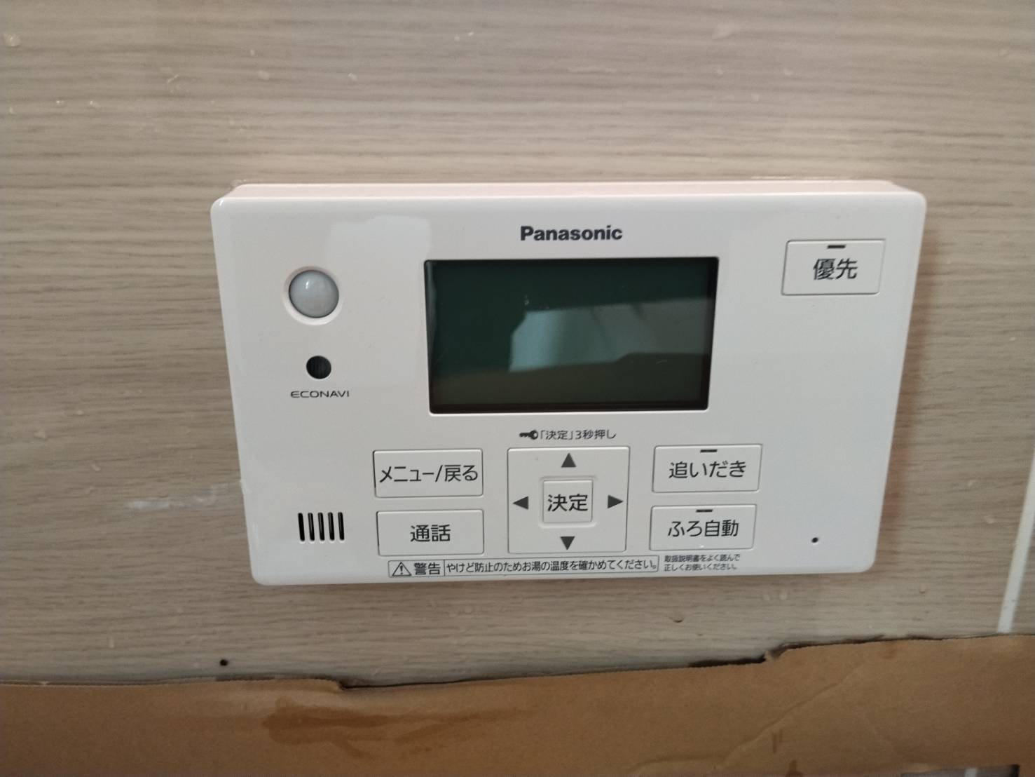 静岡県焼津市お客様 リモコン交換後(浴室側)