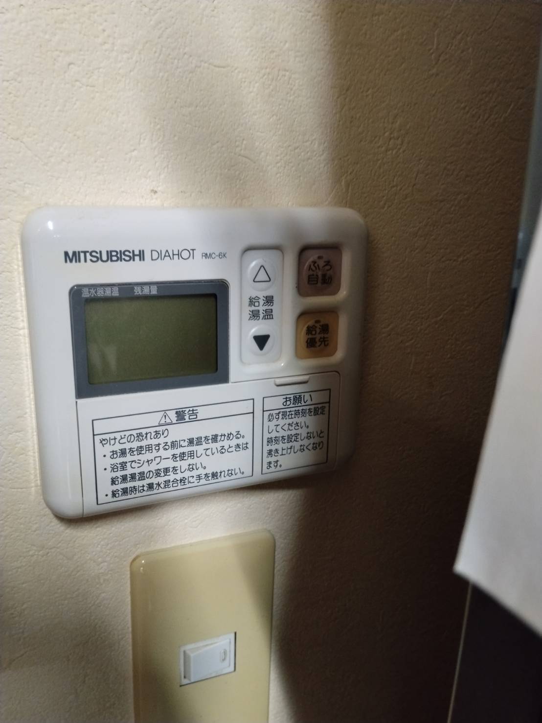 静岡県島田市お客様 リモコン交換前(キッチン側)