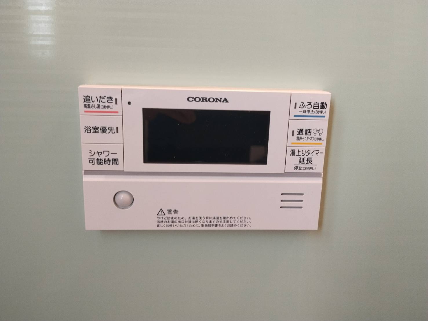 愛知県豊川市お客様 リモコン交換後(浴室側)