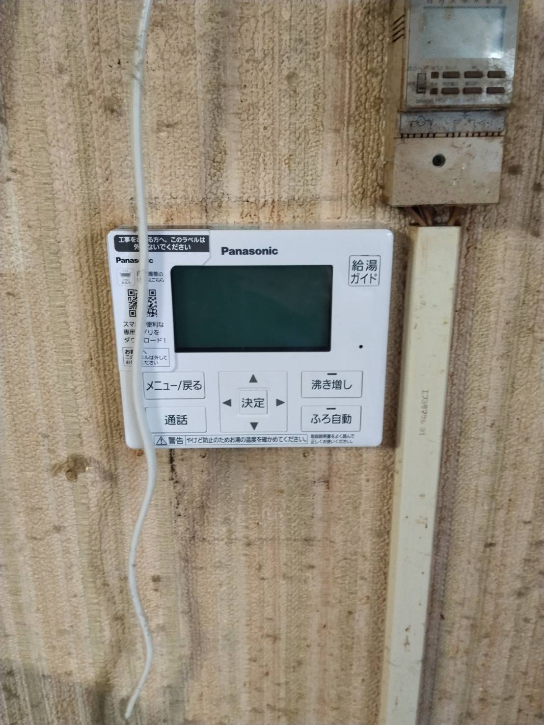 静岡県藤枝市お客様 リモコン交換後(キッチン側)