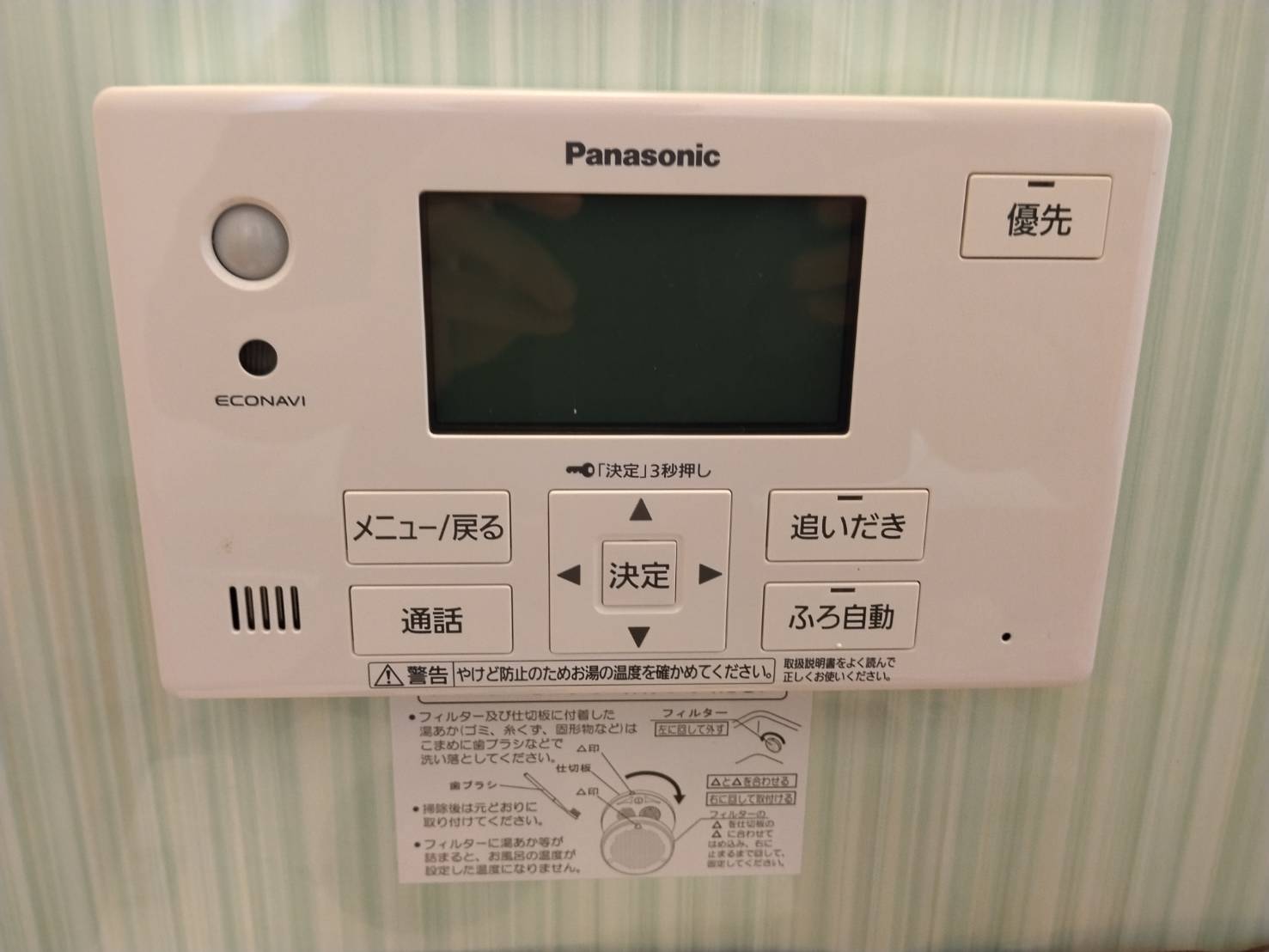 愛知県長久手市お客様 リモコン交換後(浴室側)