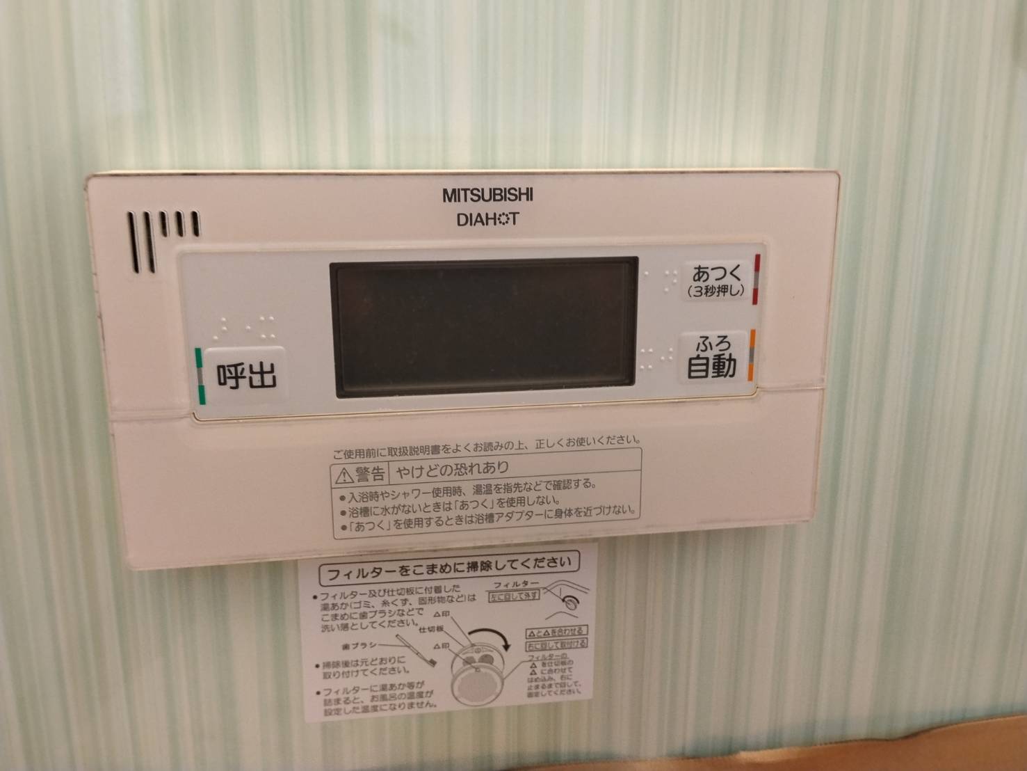 愛知県長久手市お客様 リモコン交換前(浴室側)