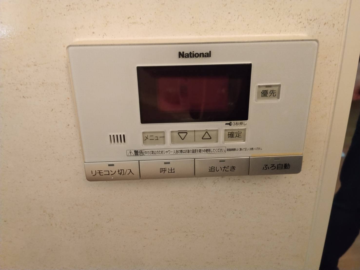 愛知県春日井市お客様 リモコン交換前(浴室側)