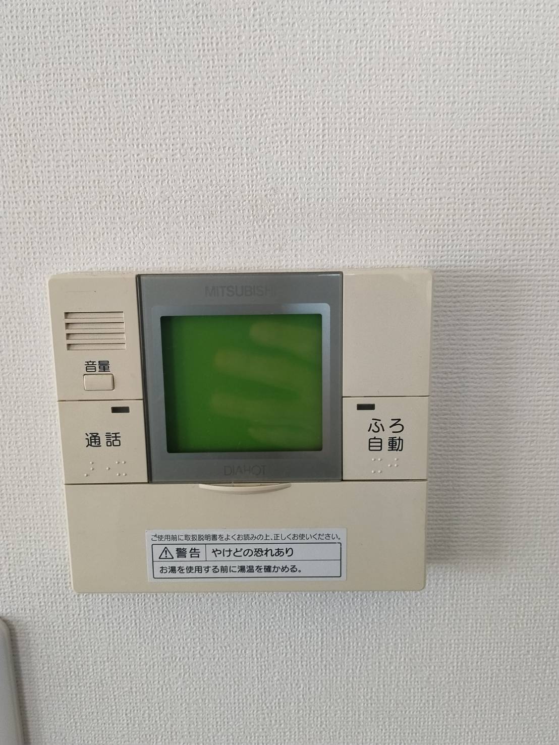 愛知県豊橋市お客様 リモコン交換前(キッチン側)