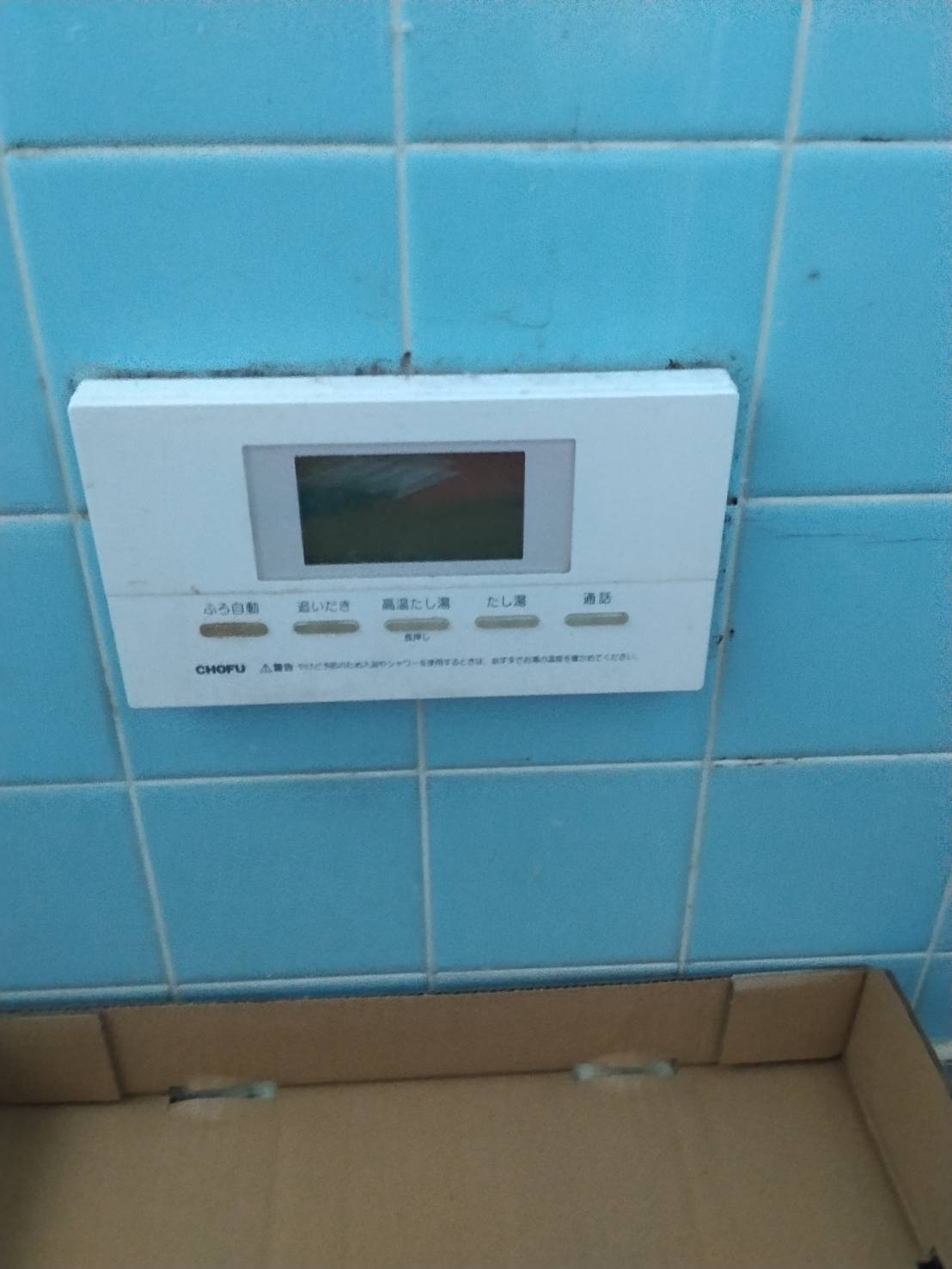 静岡県静岡市お客様 リモコン交換前(浴室側)