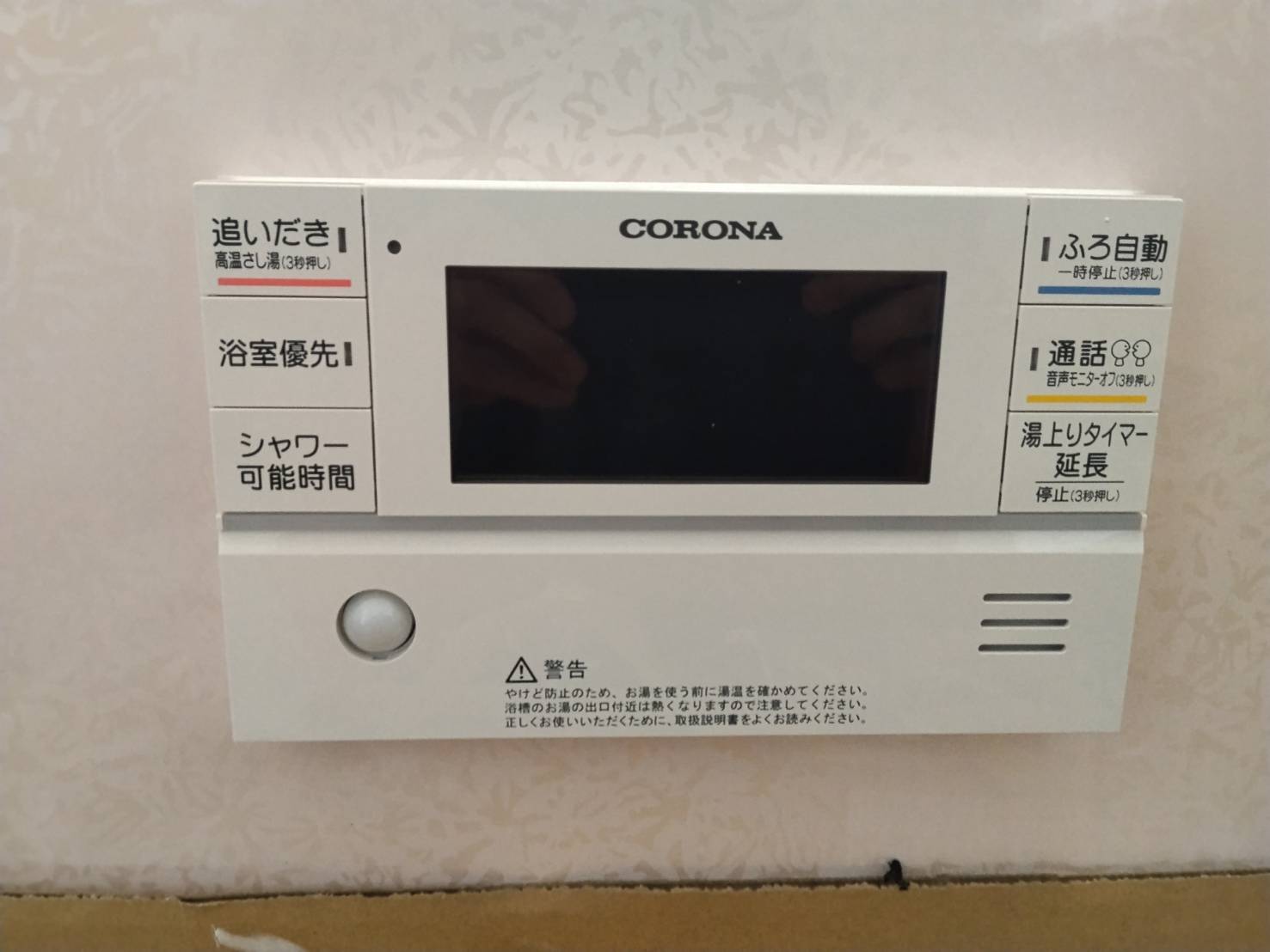 愛知県みよし市お客様 リモコン交換後(浴室側)