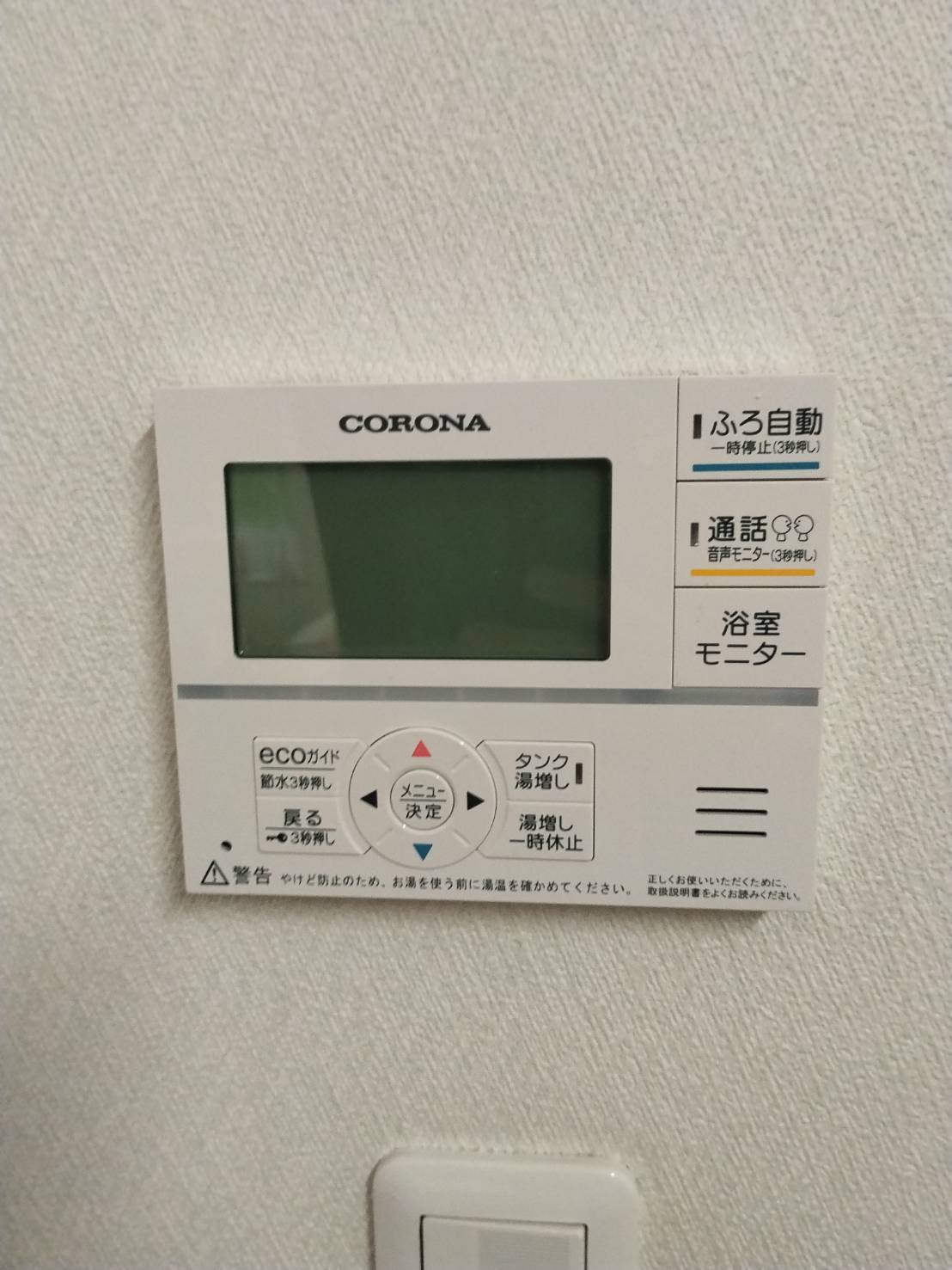 愛知県みよし市お客様 リモコン交換後(キッチン側)