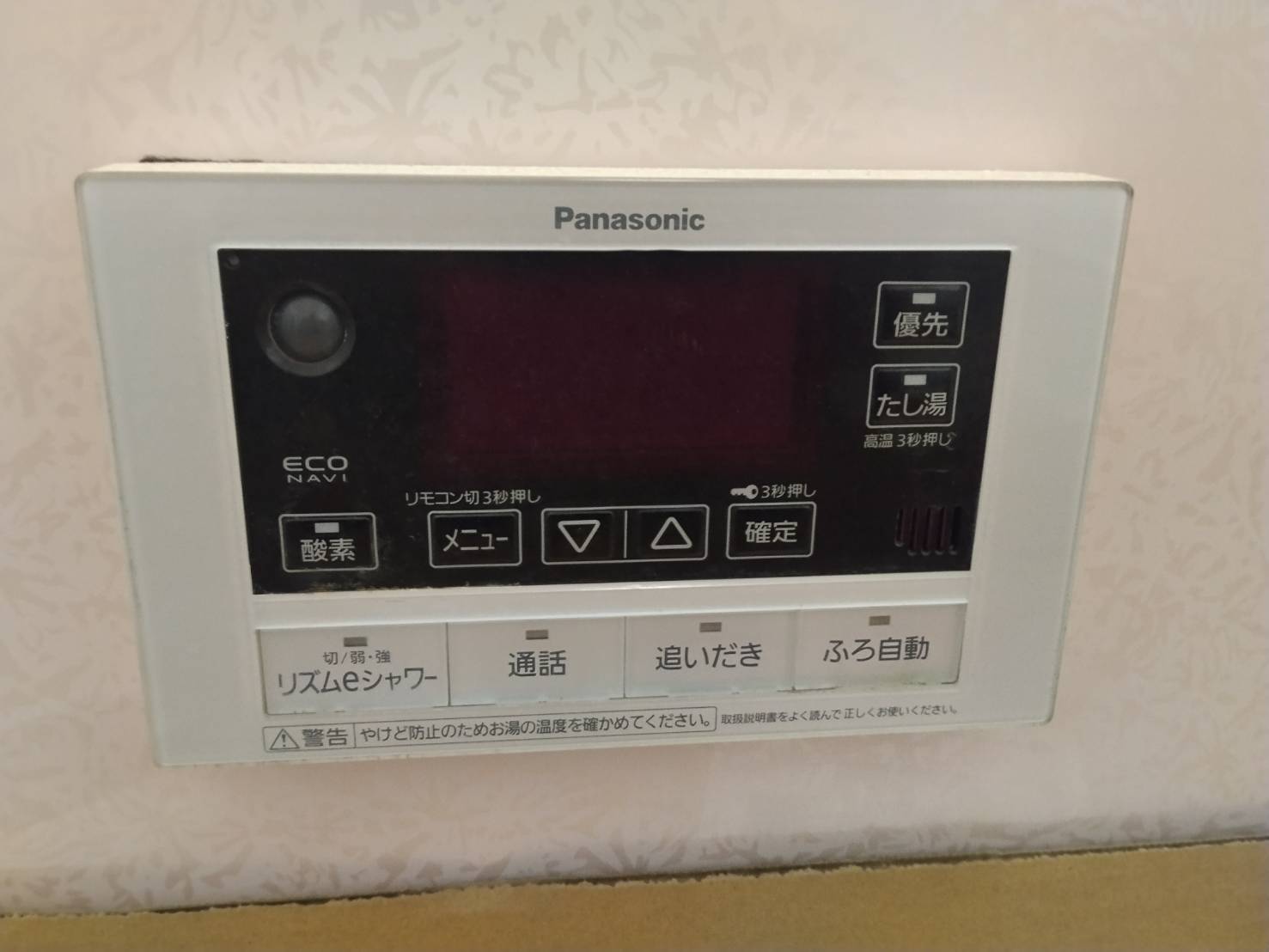 愛知県みよし市お客様 リモコン交換前(浴室側)