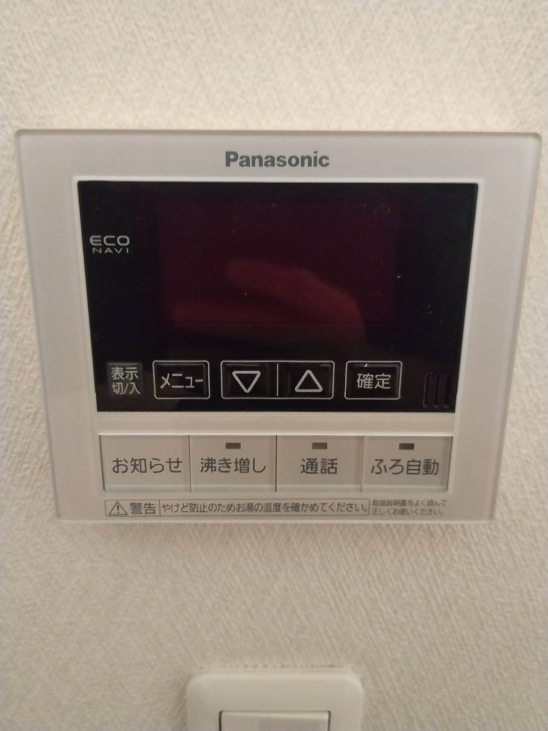 愛知県みよし市お客様 リモコン交換前(キッチン側)