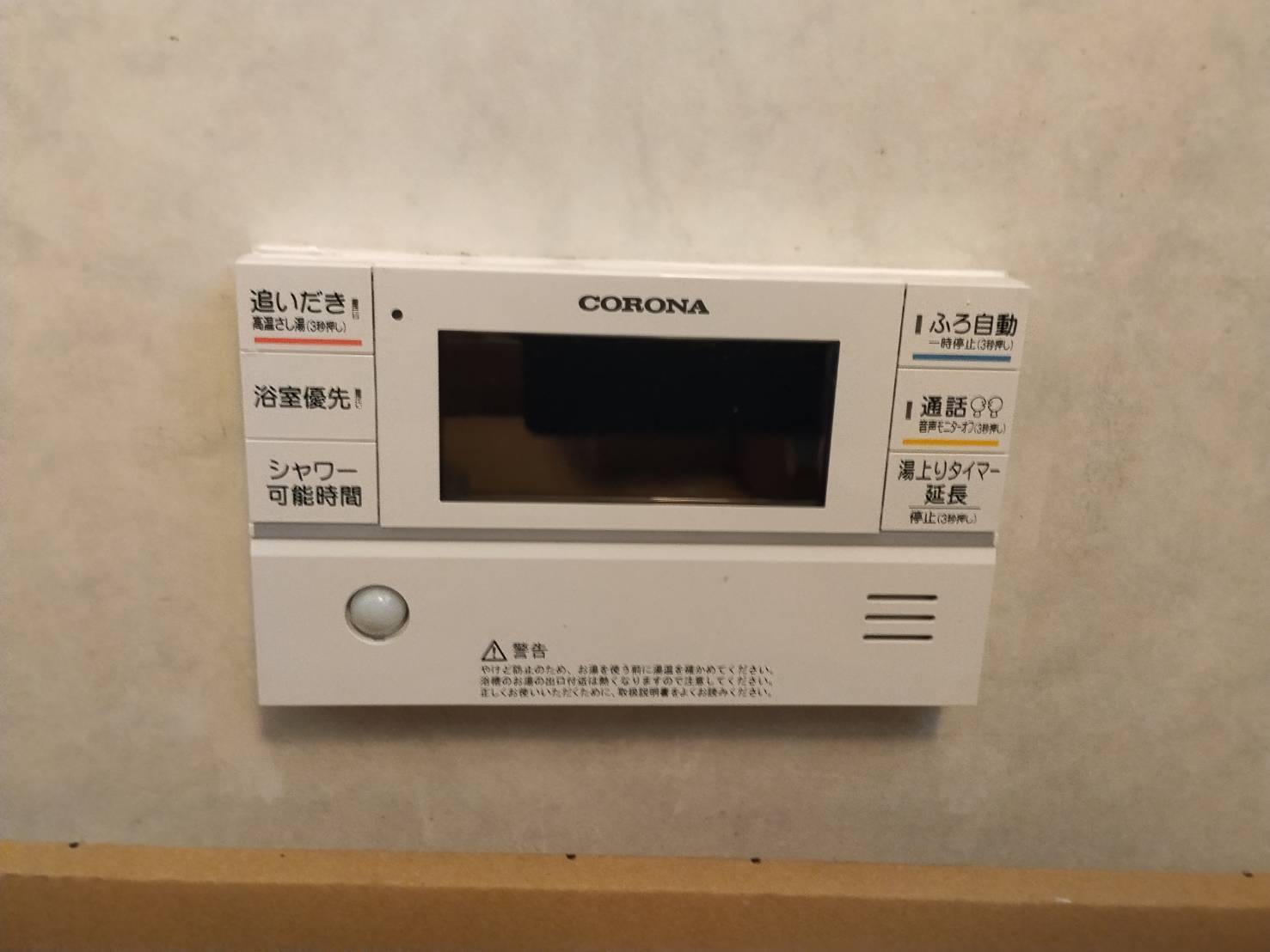 静岡県三島市お客様 リモコン交換後(浴室側)