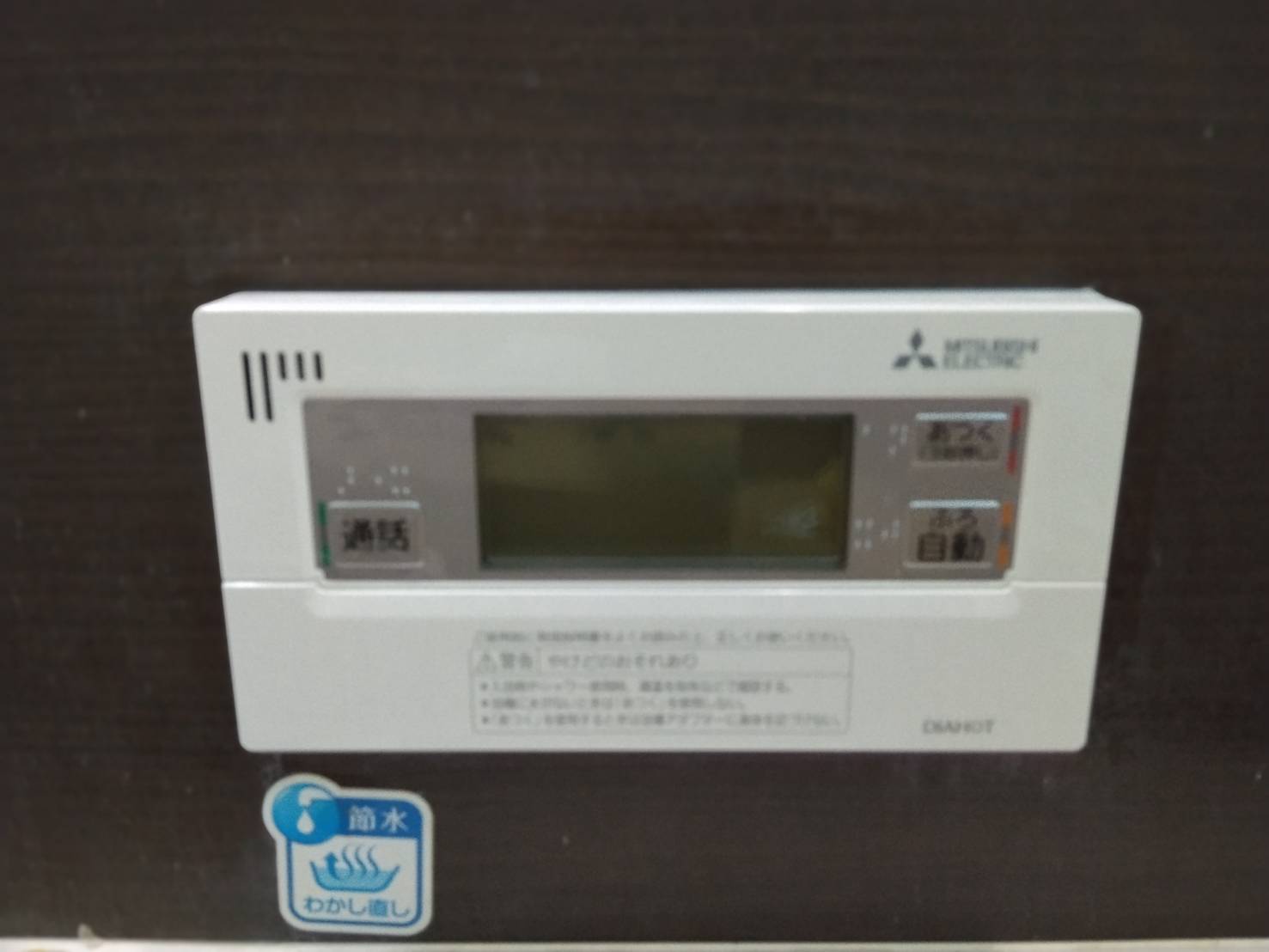 愛知県豊橋市お客様 リモコン交換後(浴室側)