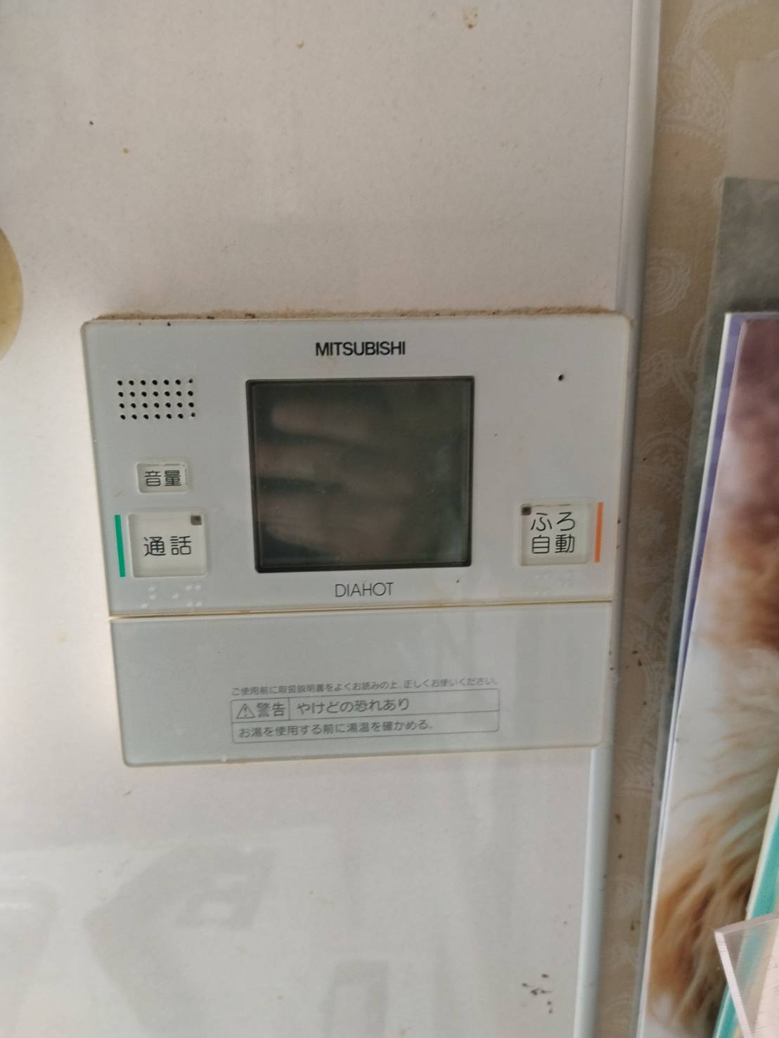 愛知県豊橋市お客様 リモコン交換前(キッチン側)