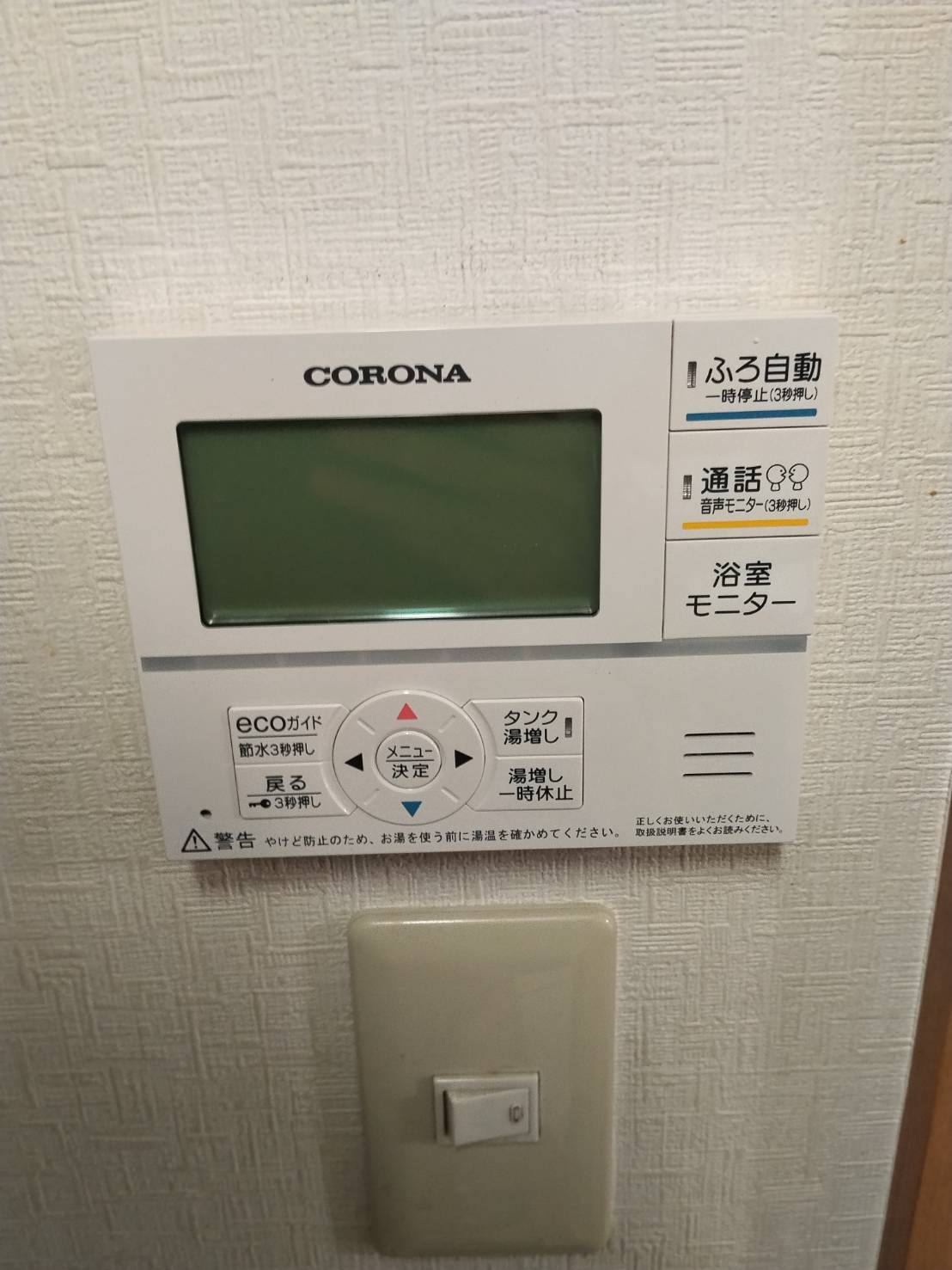 静岡県富士市お客様 リモコン交換後(浴室側)