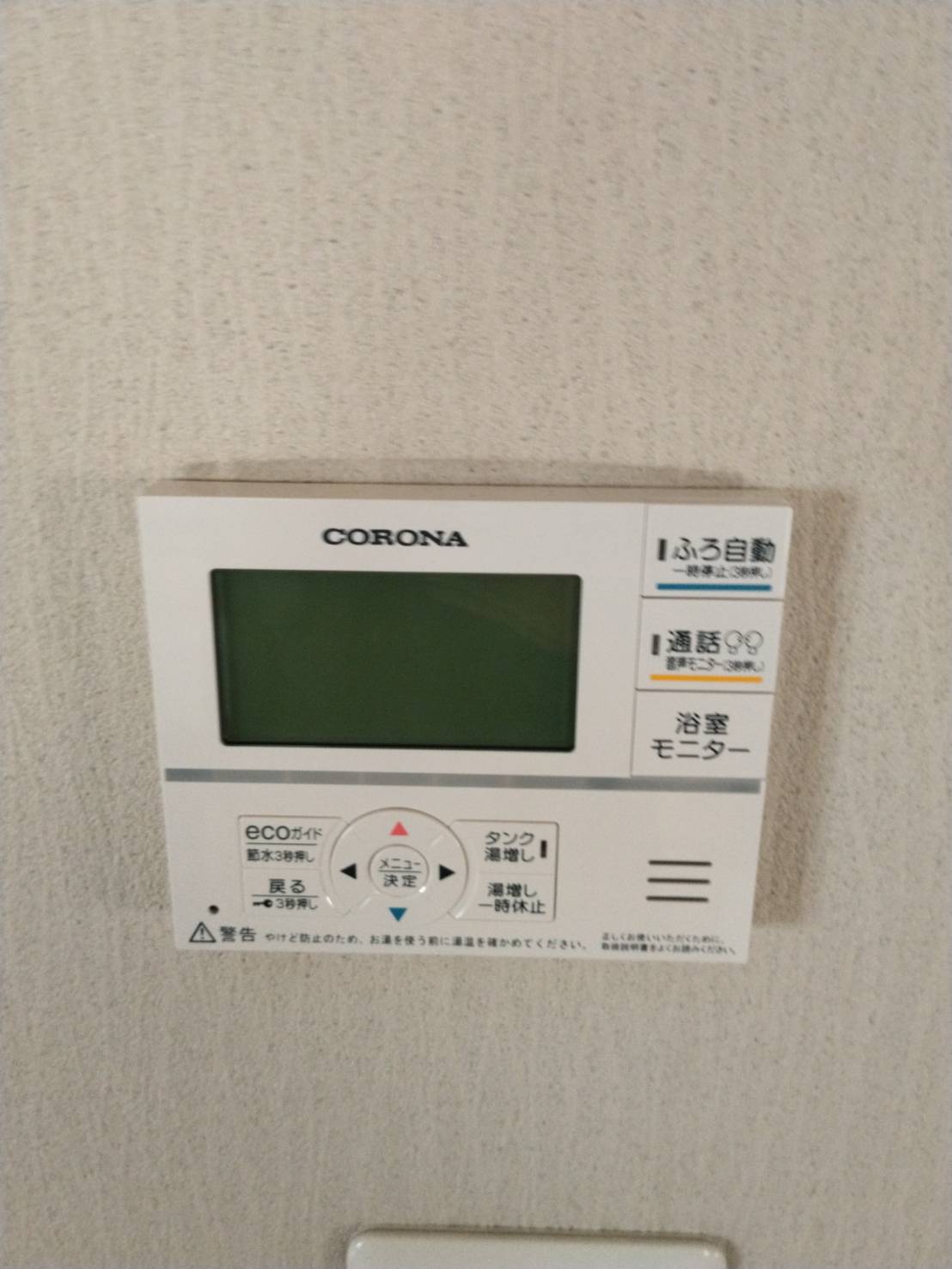 静岡県富士宮市お客様 リモコン交換後(キッチン側)
