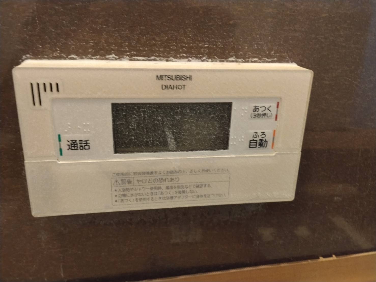 静岡県沼津市お客様 リモコン交換前(浴室側)