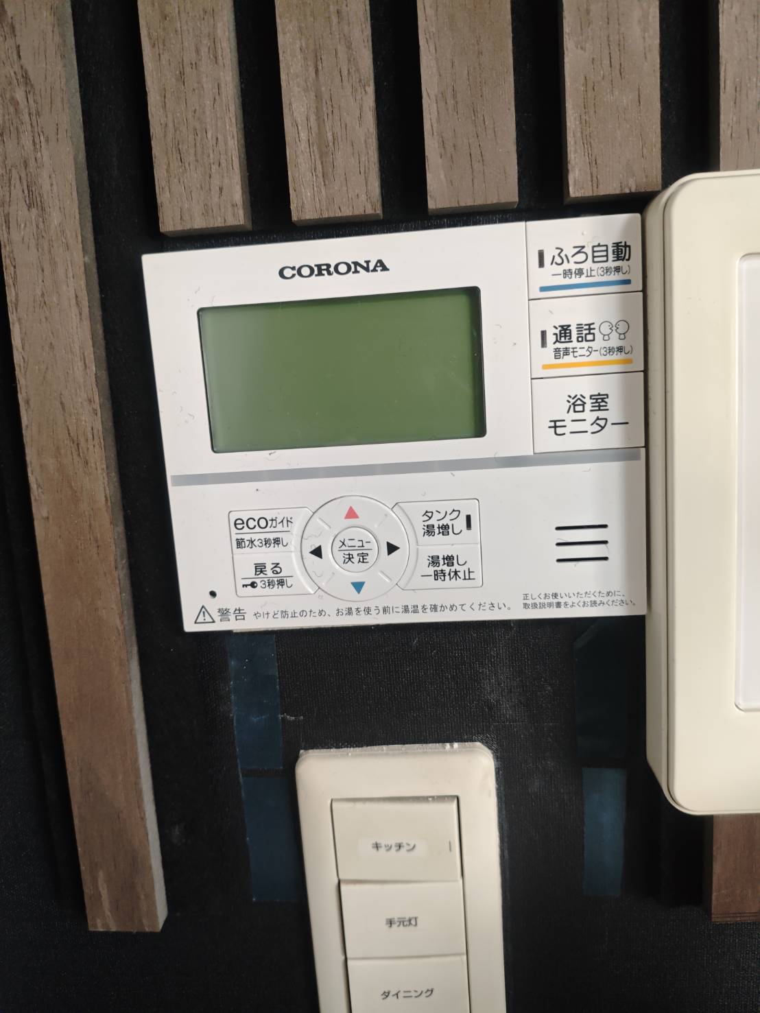 静岡県裾野市お客様 リモコン交換後(キッチン側)