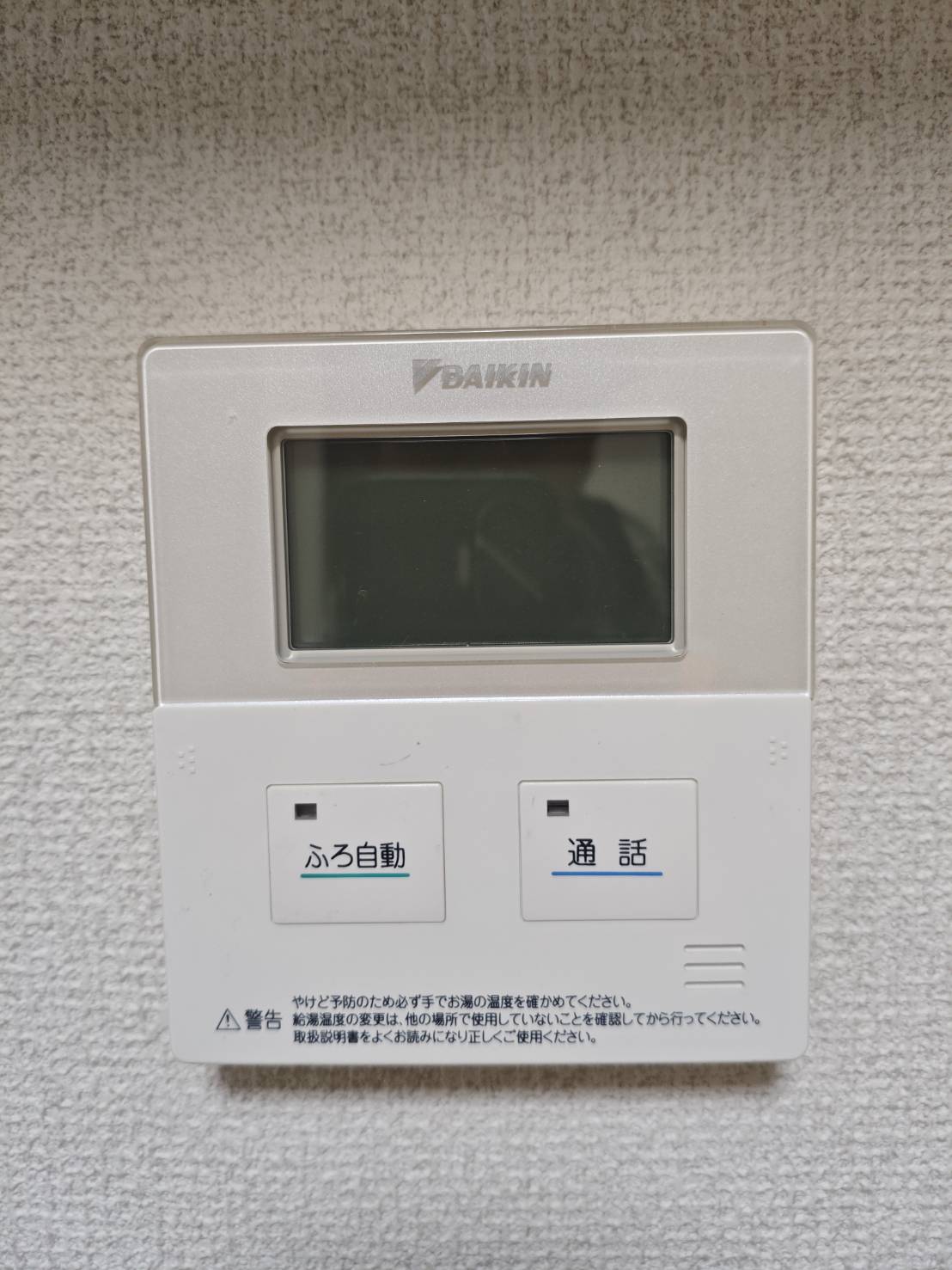 静岡県浜松市お客様 リモコン交換前(キッチン側)