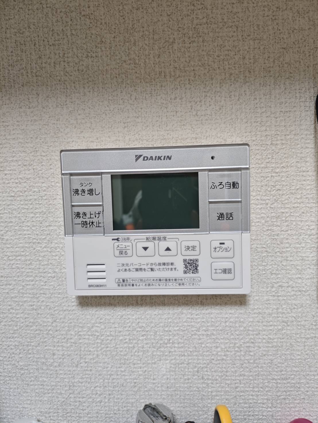 静岡県浜松市お客様 リモコン交換後(キッチン側)