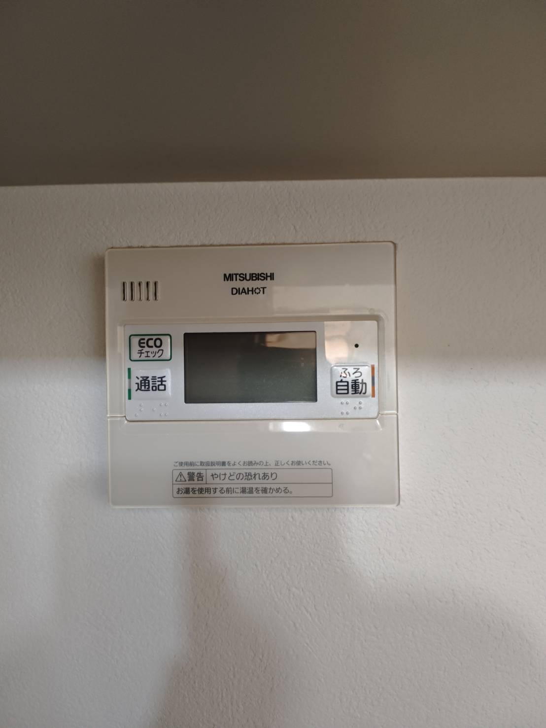 愛知県岡崎市お客様 リモコン交換前(キッチン側)