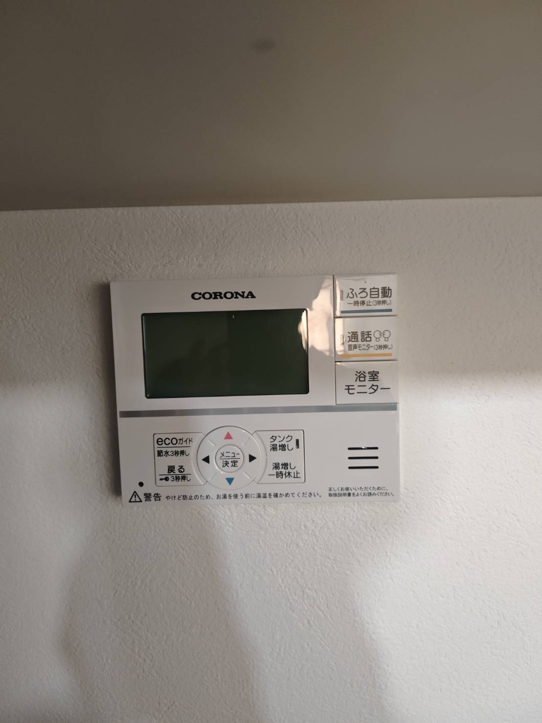 愛知県岡崎市お客様 リモコン交換後(キッチン側)