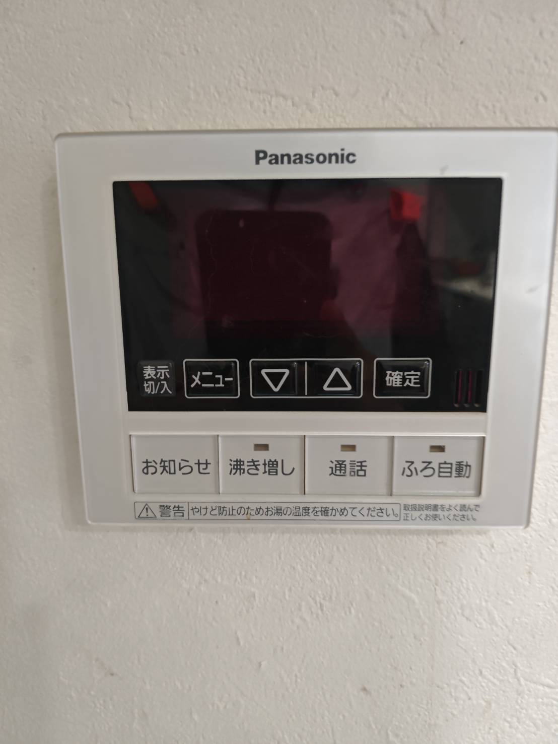 愛知県弥富市お客様 リモコン交換前(キッチン側)