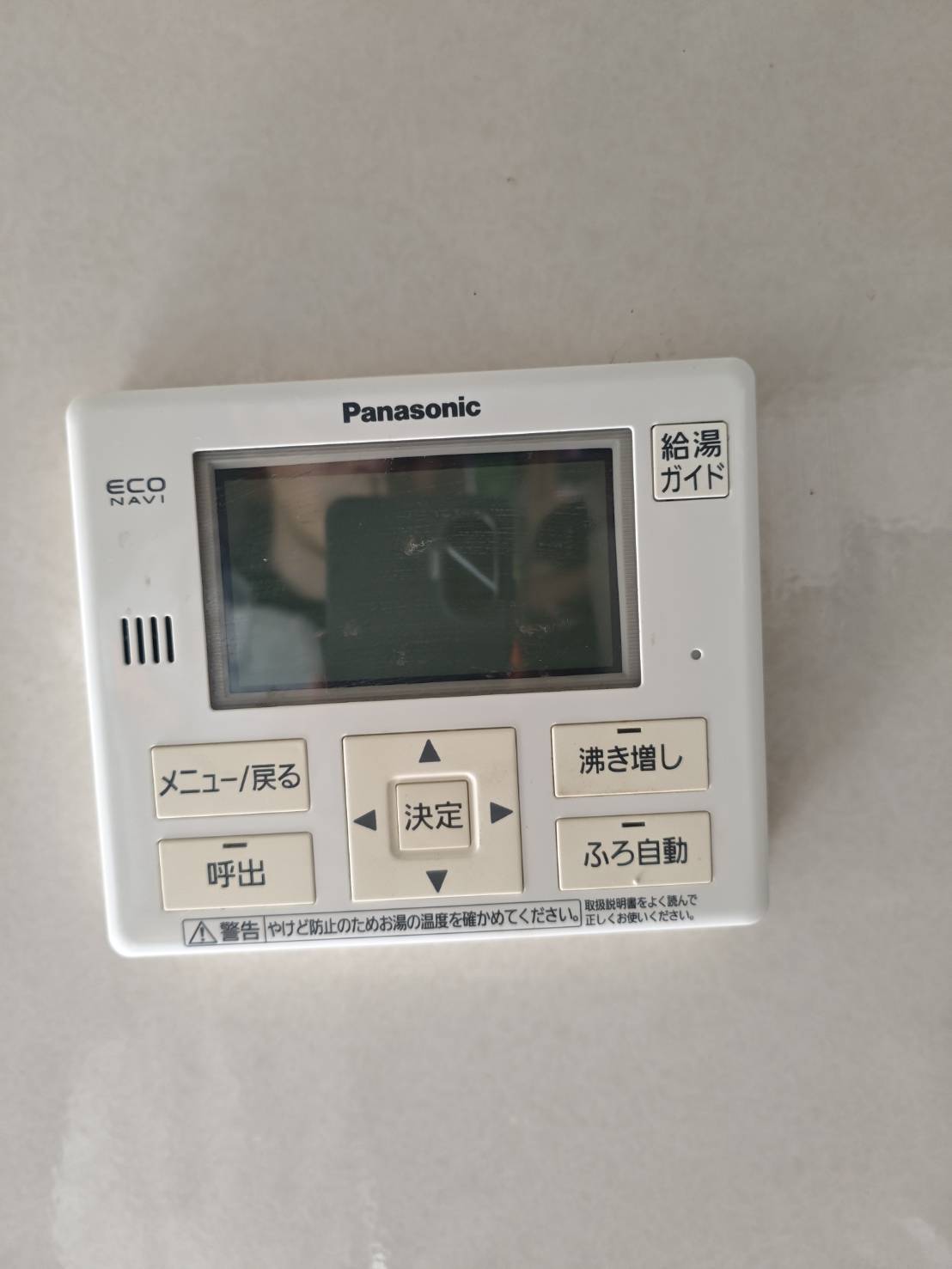 愛知県名古屋市お客様 リモコン交換前(キッチン側)