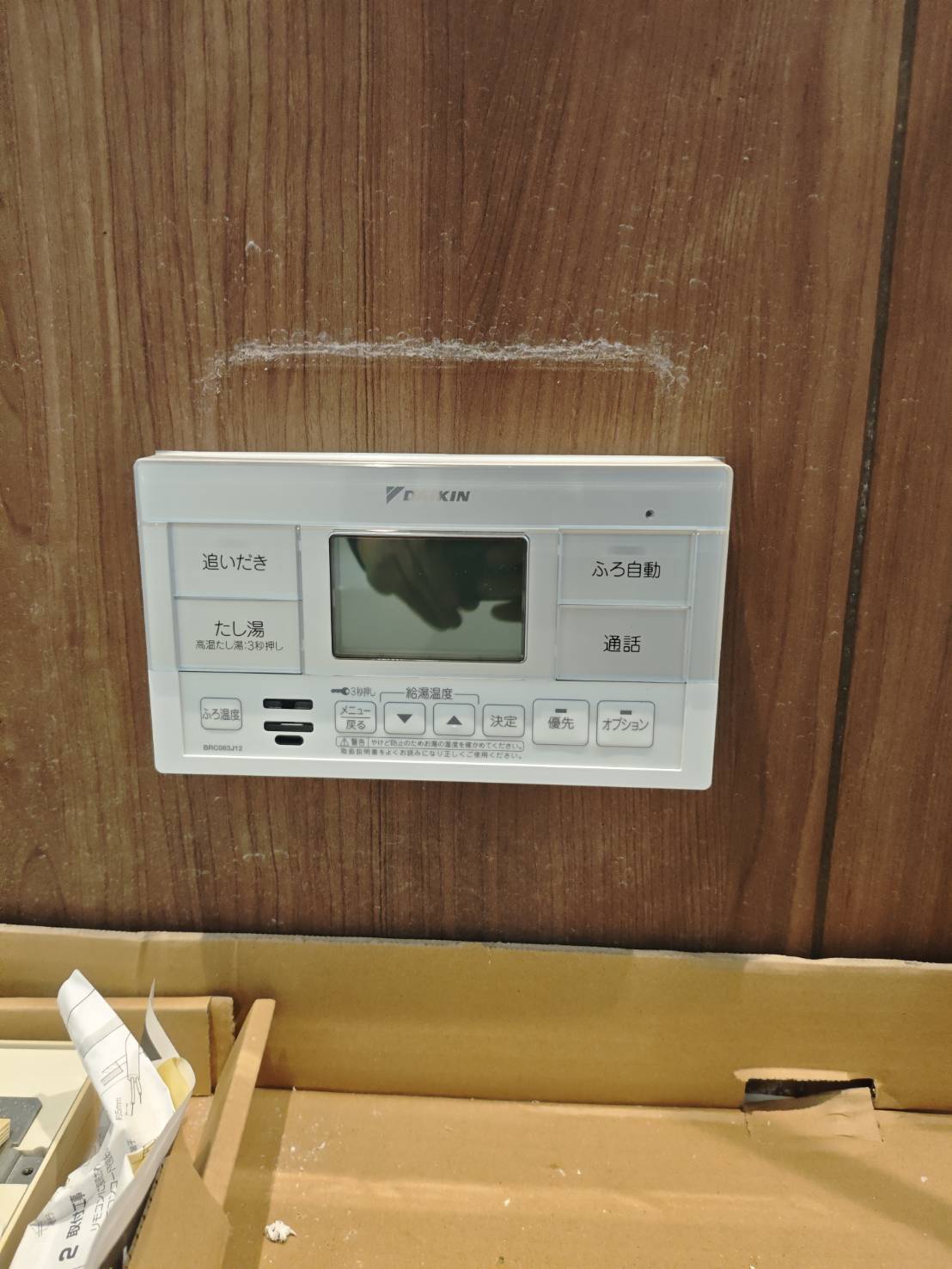 静岡県静岡県御殿場市お客様 リモコン交換後(浴室側)
