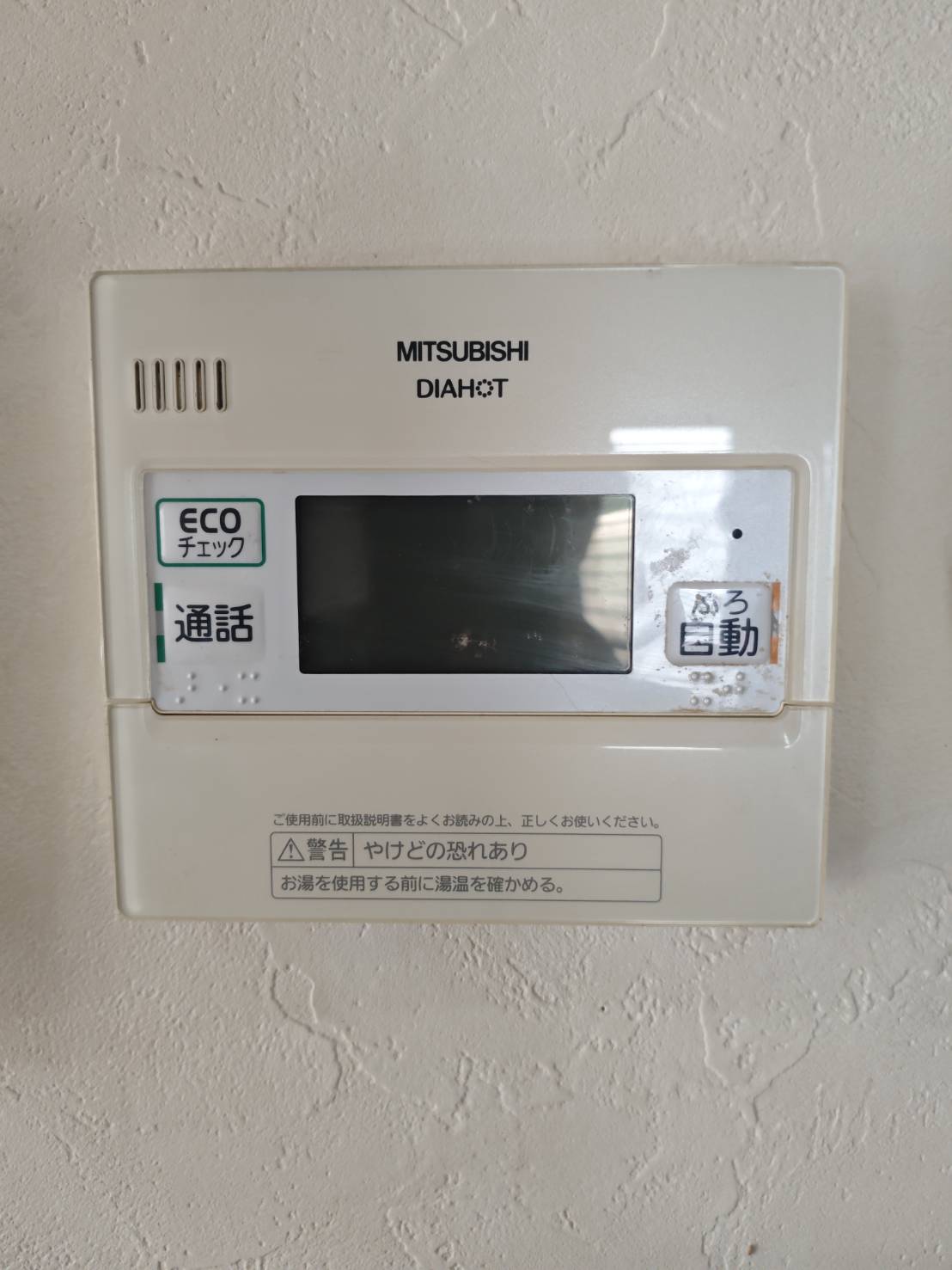 愛知県一宮市お客様 リモコン交換前(キッチン側)