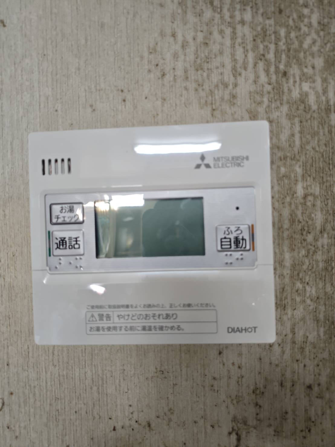 愛知県田原市お客様 リモコン交換後(キッチン側)