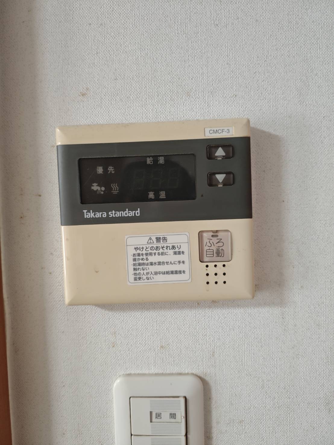 静岡県湖西市お客様 リモコン交換前(キッチン側)