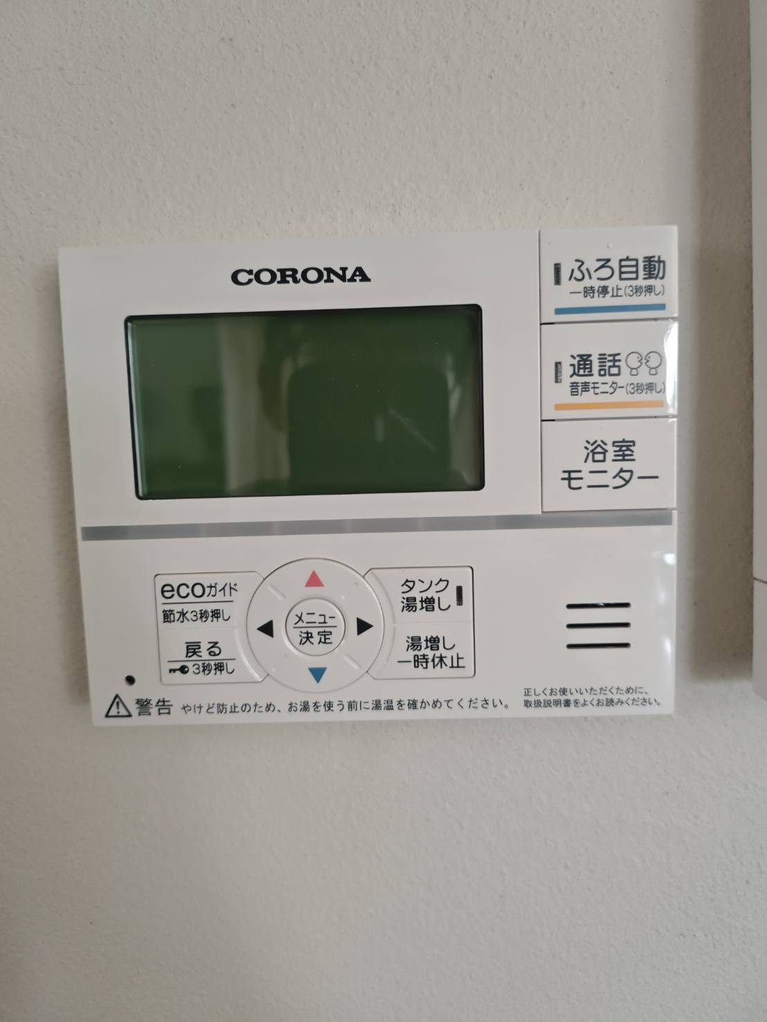 愛知県名古屋市お客様 リモコン交換後(キッチン側)