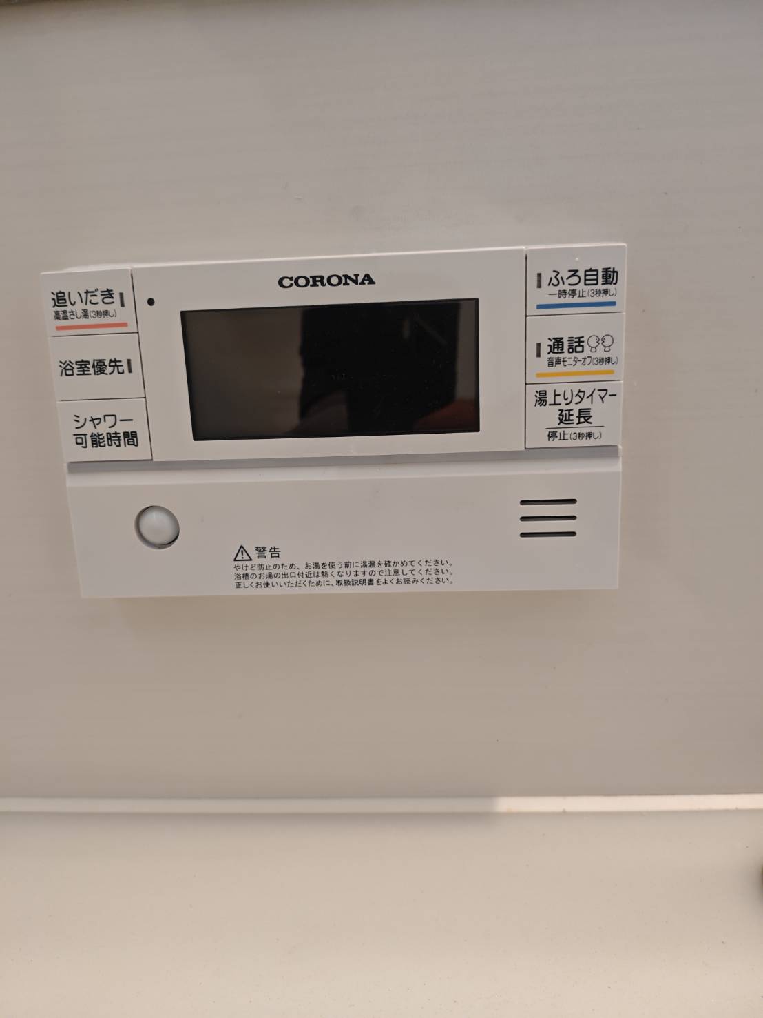 愛知県名古屋市お客様 リモコン交換後(浴室側)
