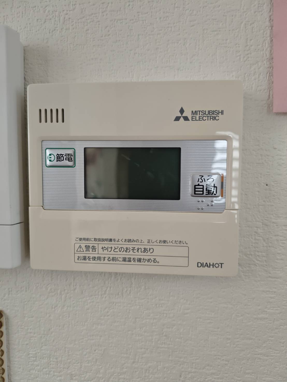 愛知県豊田市お客様 リモコン交換前(キッチン側)