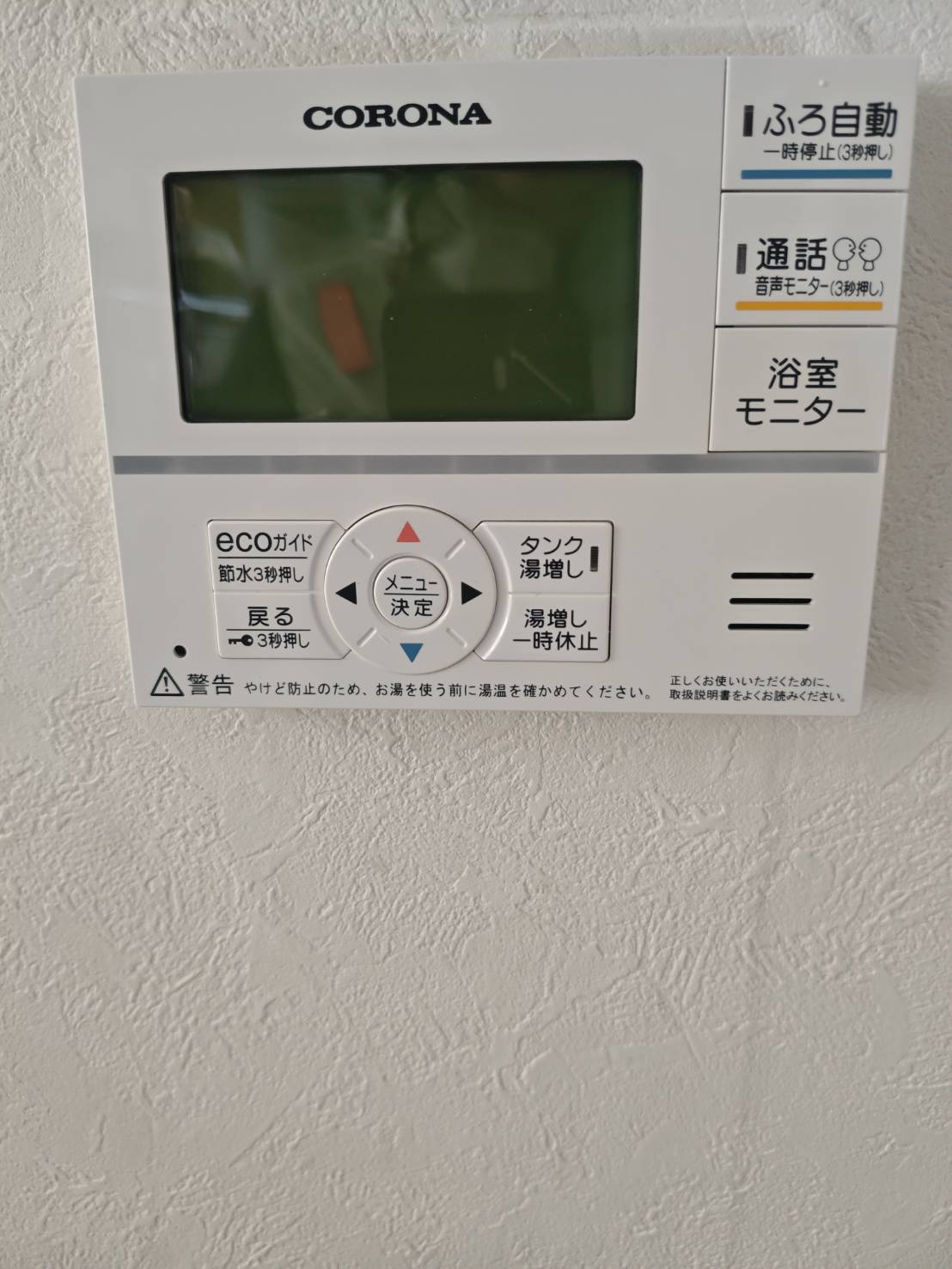 愛知県名古屋市お客様 リモコン交換後(キッチン側)