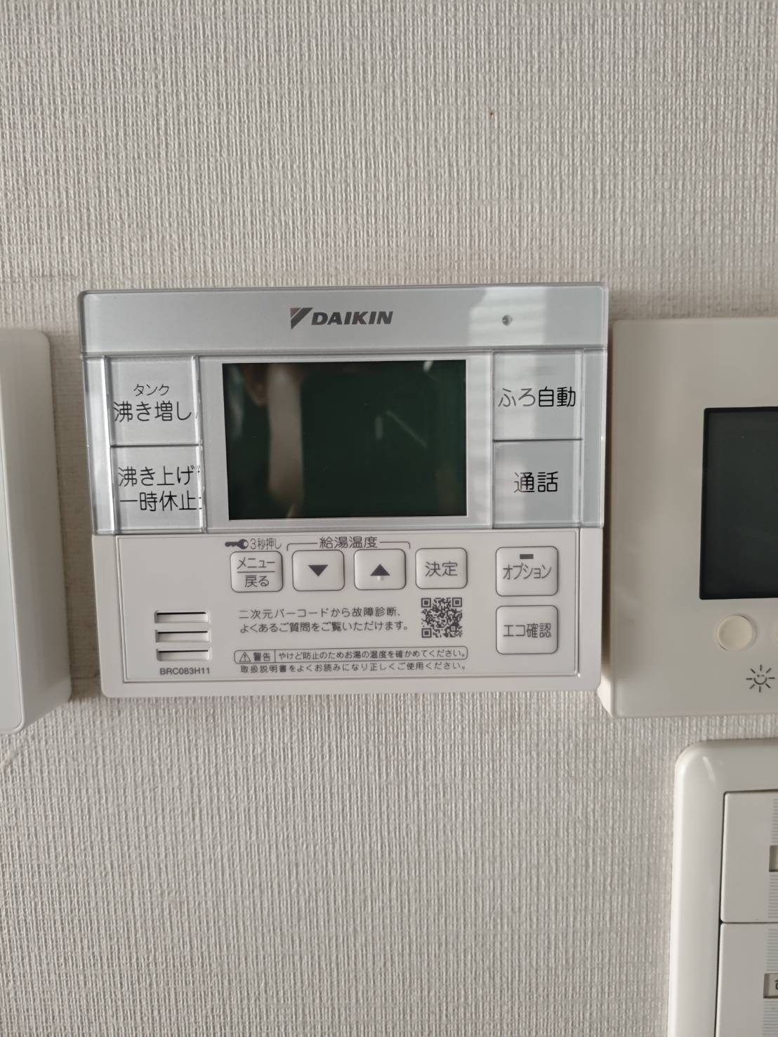 愛知県田原市お客様 リモコン交換後(キッチン側)