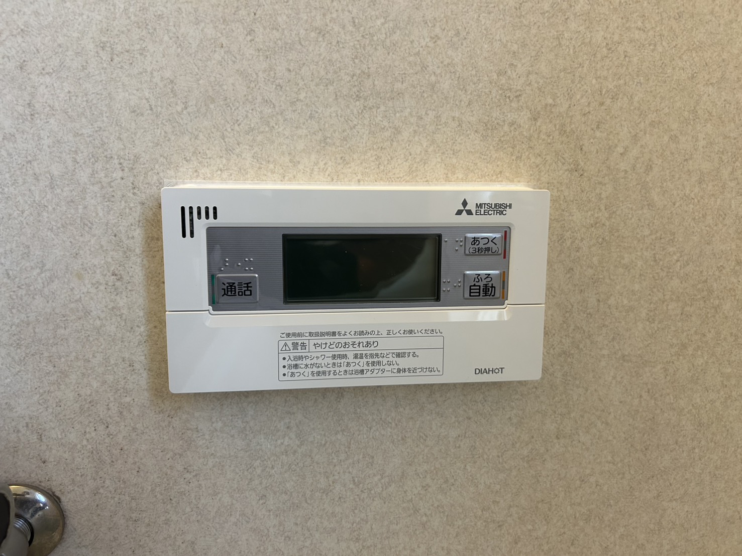 静岡県静岡市静岡県お客様 リモコン交換後(浴室側)