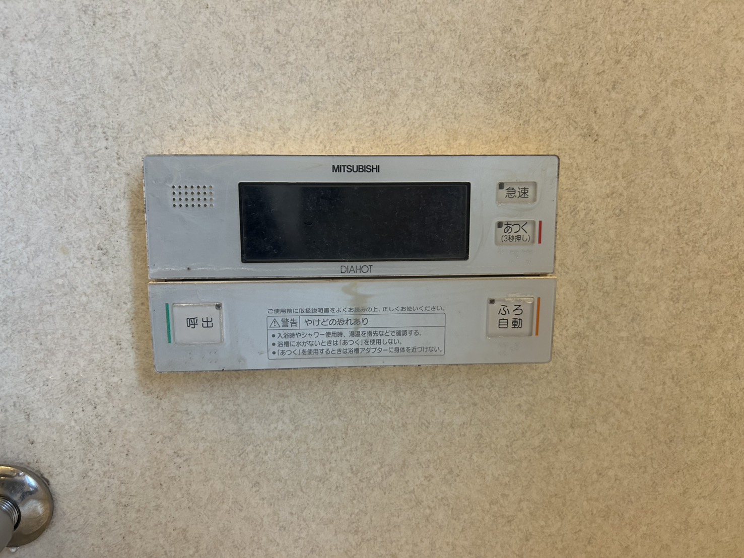 静岡県静岡市静岡県お客様 リモコン交換前(浴室側)